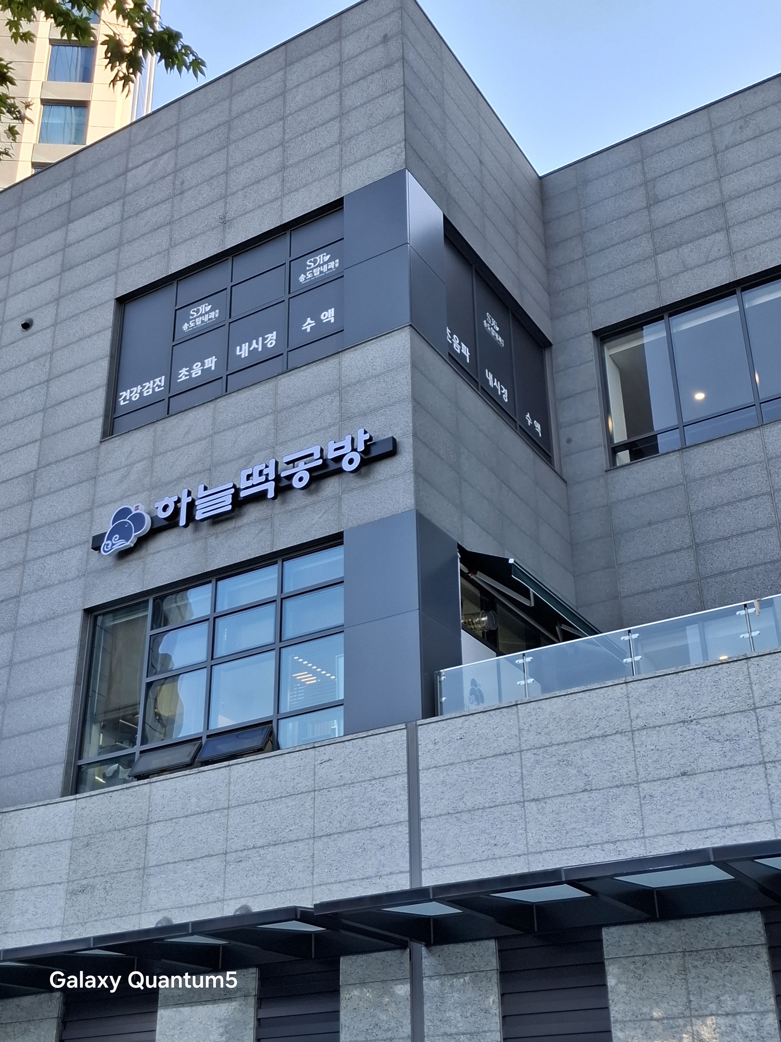 하늘떡공방
