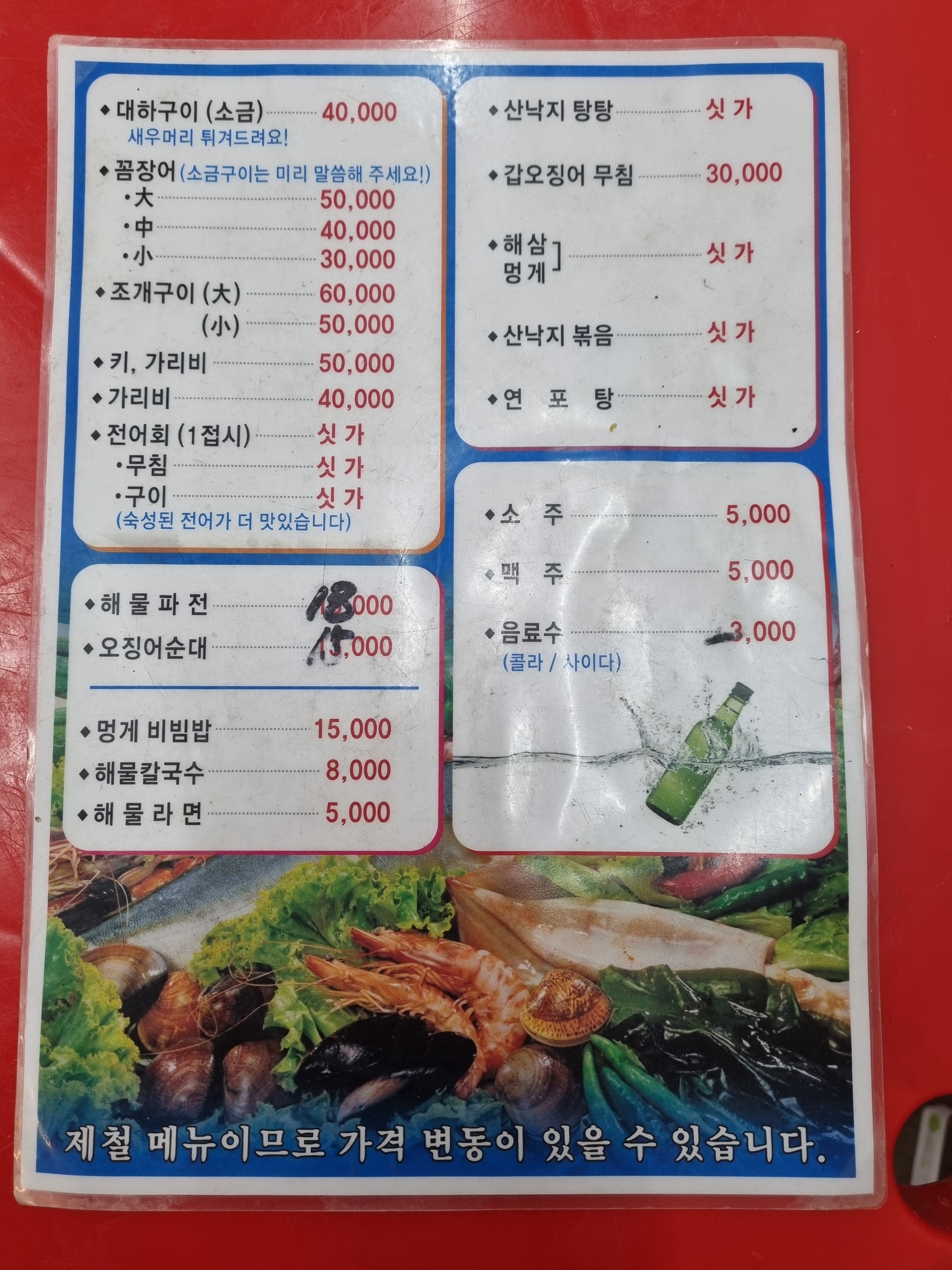 부산곰장어 사진 6