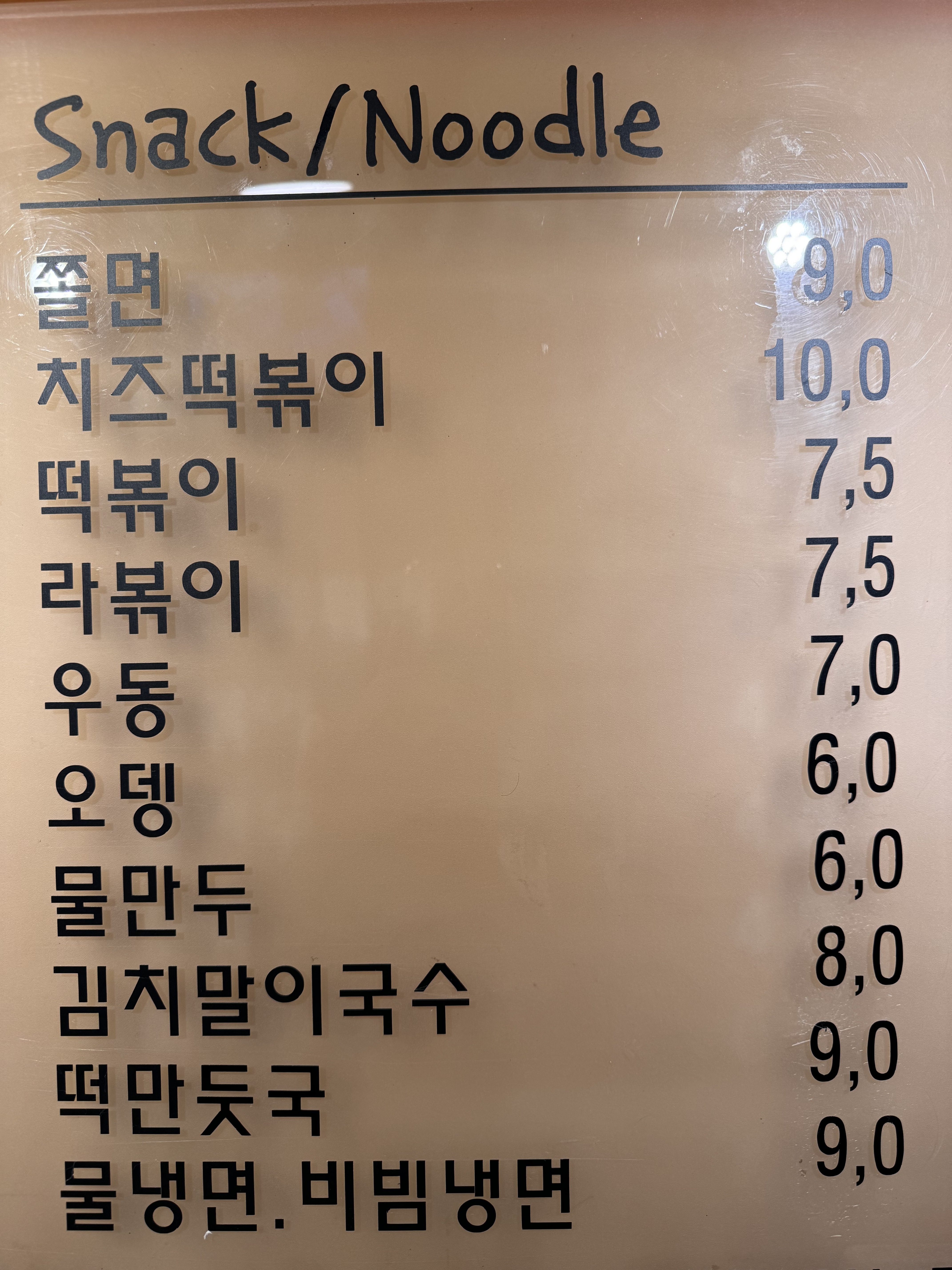 뽕식이네김밥