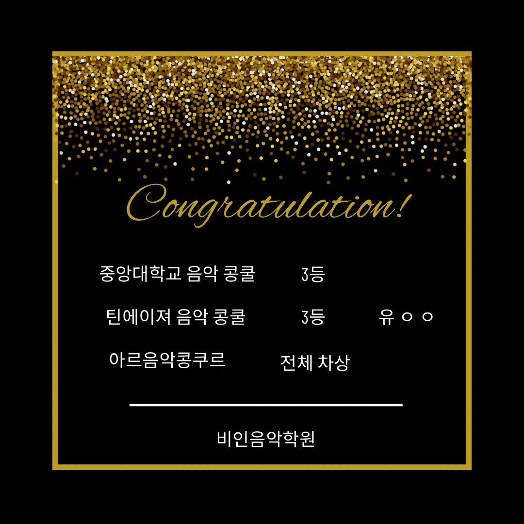 비인 음악학원
