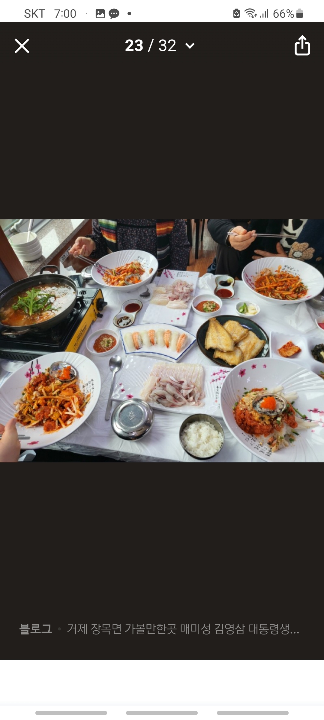 거제일주횟집
