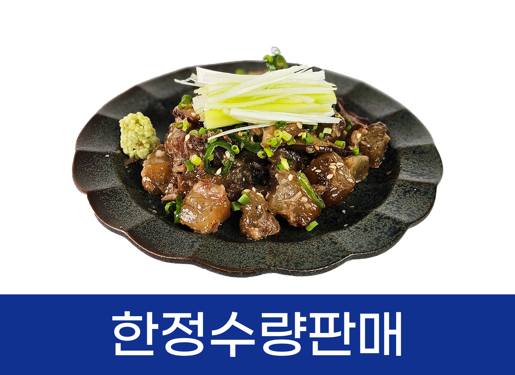 난다고래