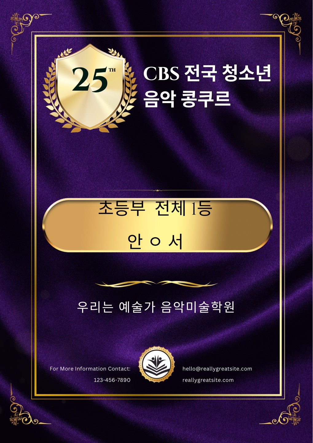 우리는 예술가 음악미술학원
