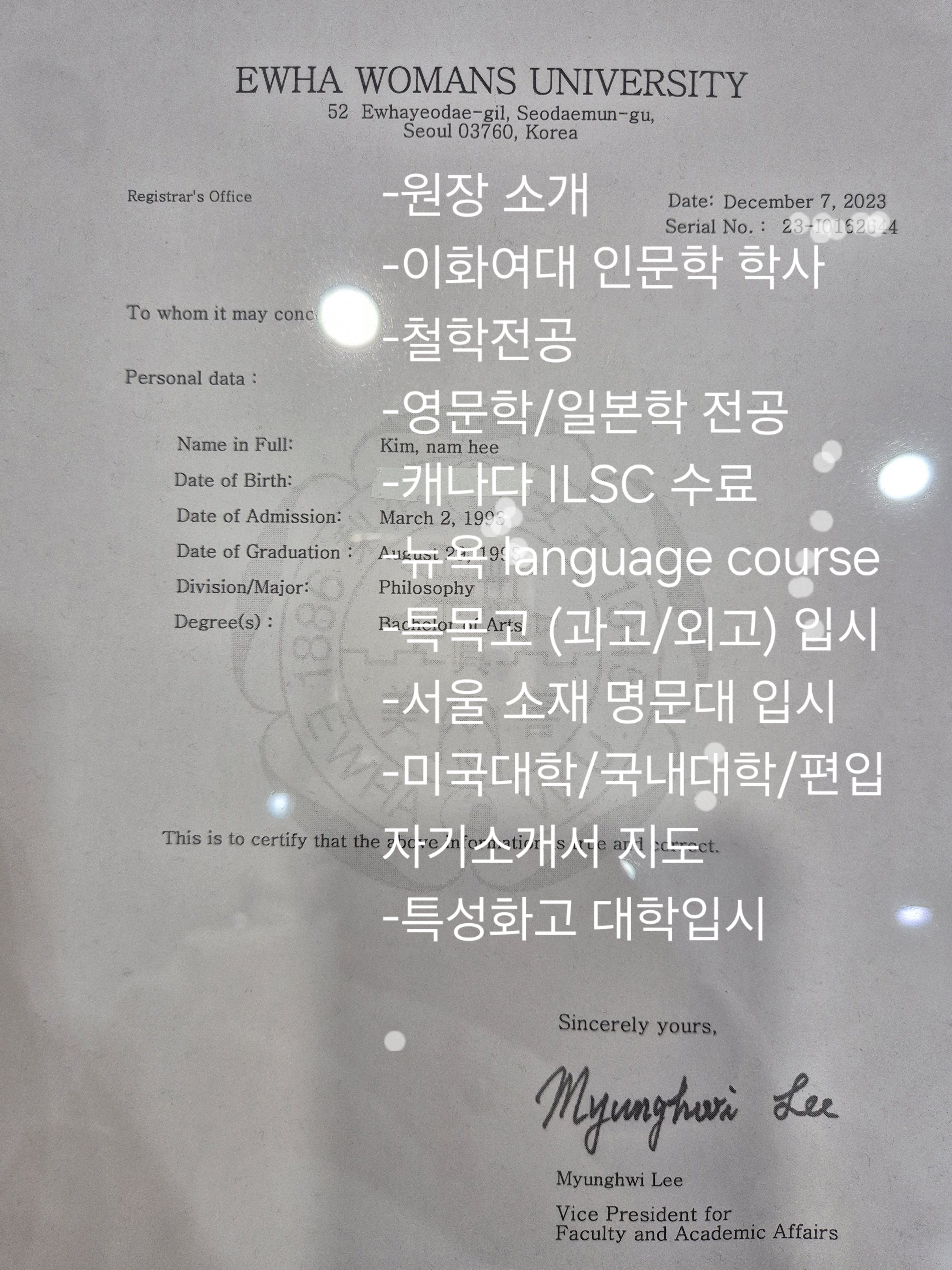 메가그릿영어교습소
