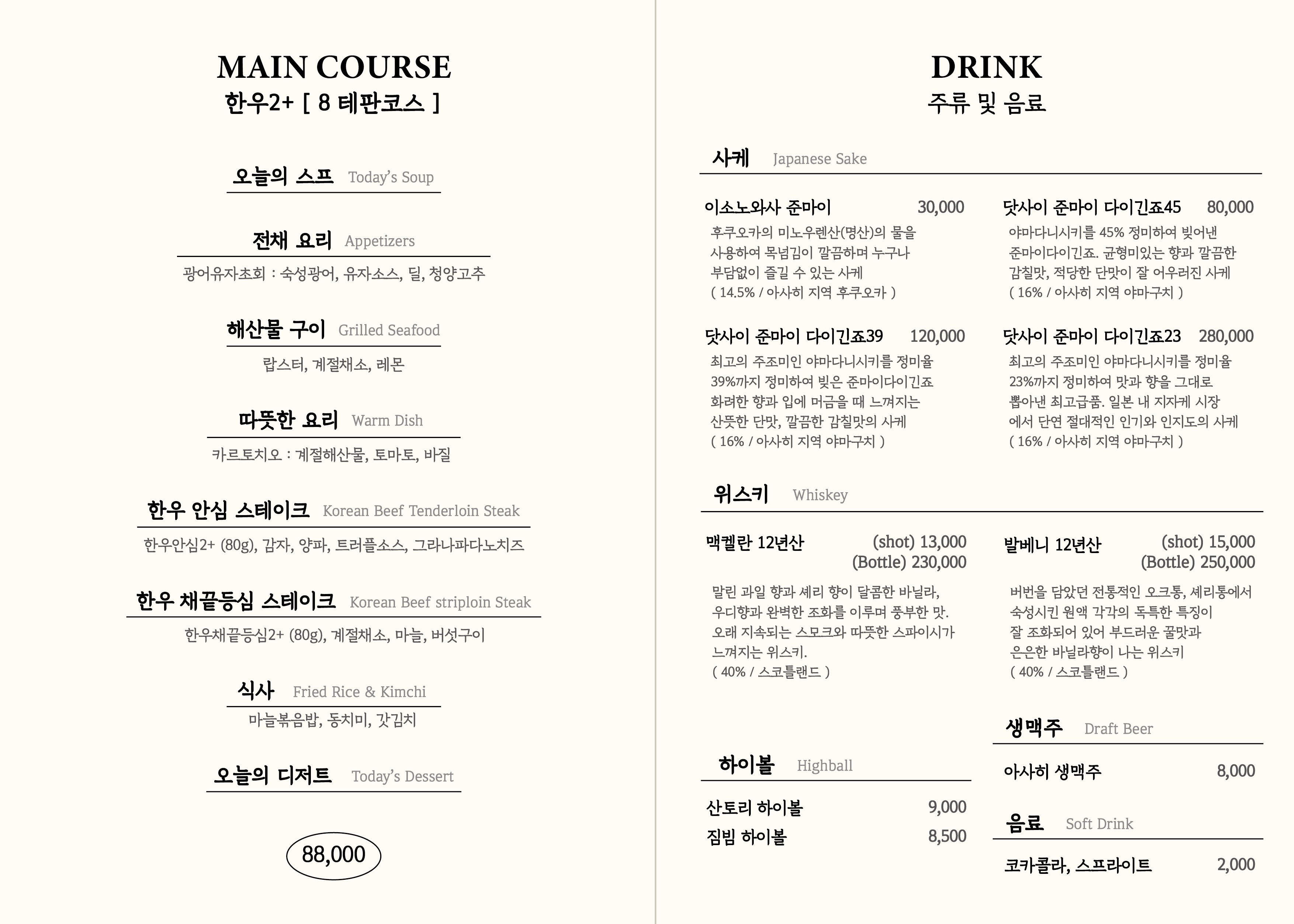 테판야끼햄