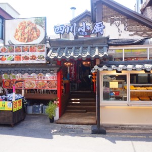 사천요리기와집