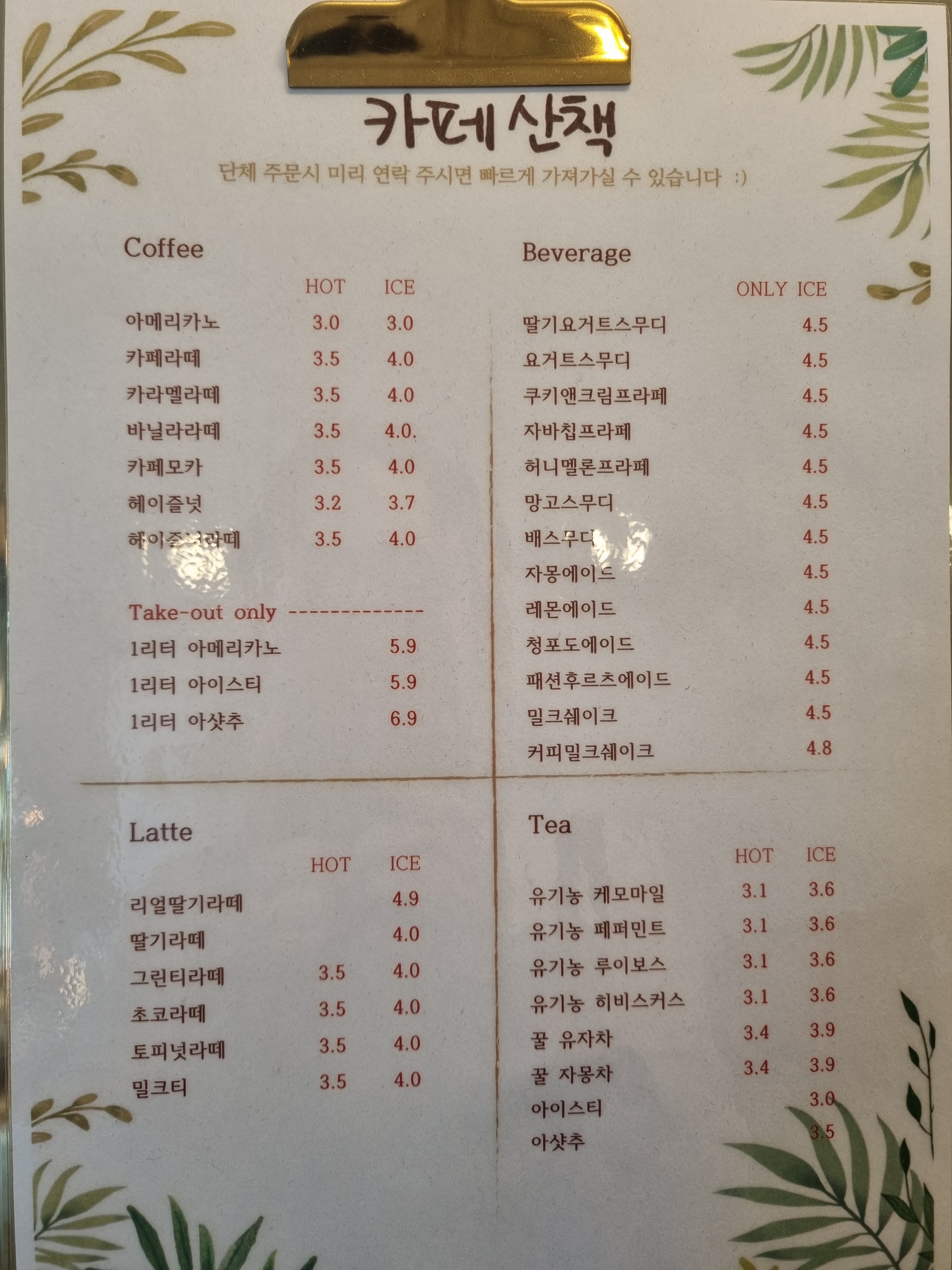 카페산책