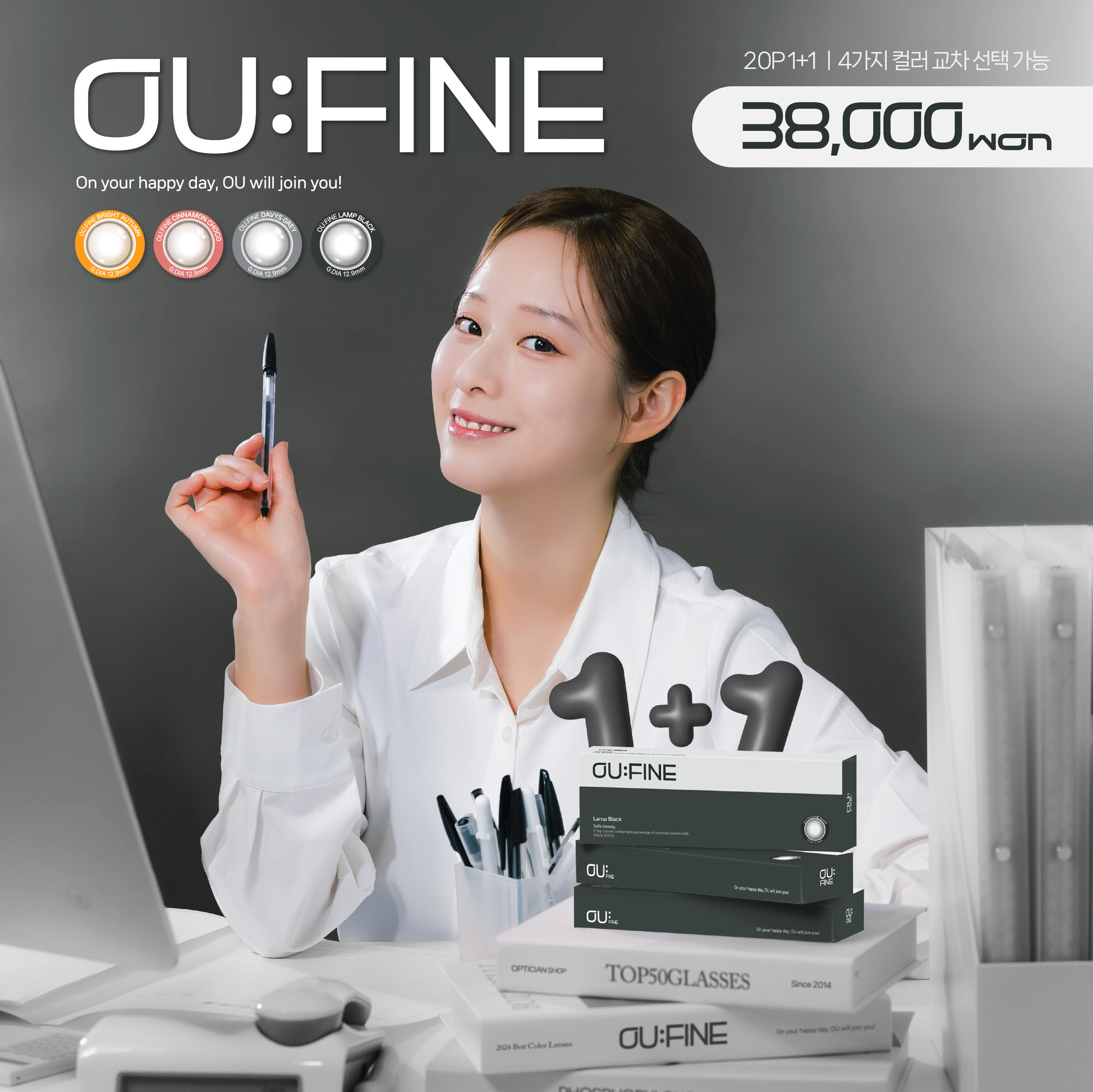 으뜸50안경 주안역점 대표 이미지
