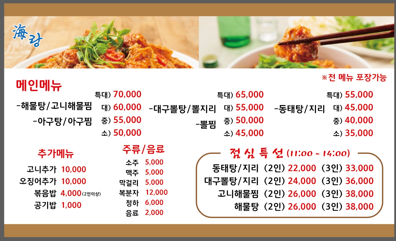 해랑