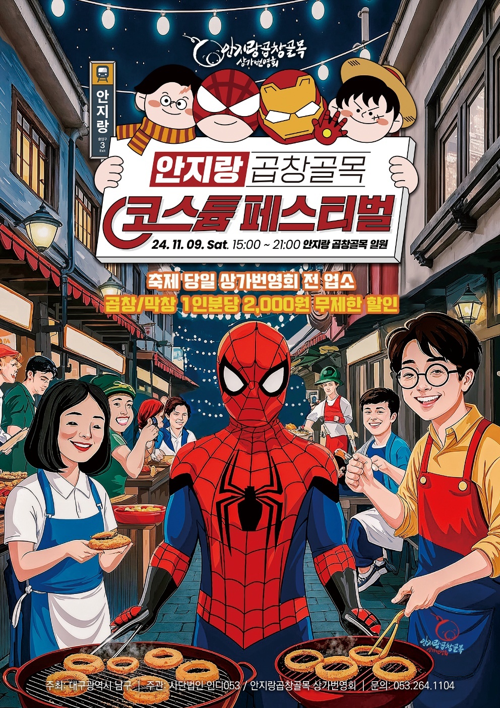 돈박사곱창막창