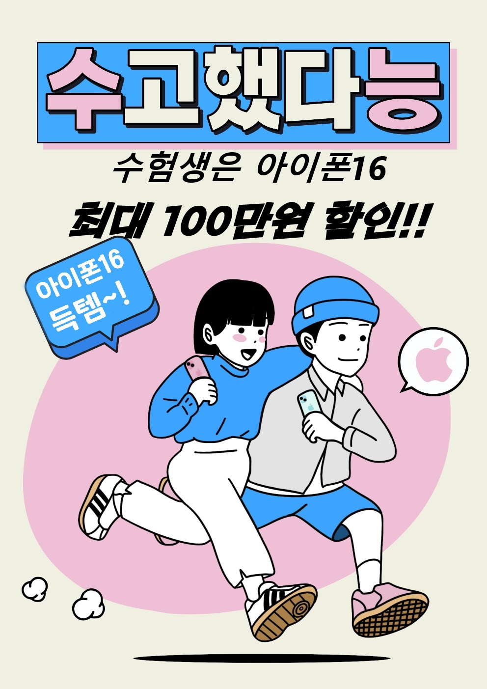 신명통신