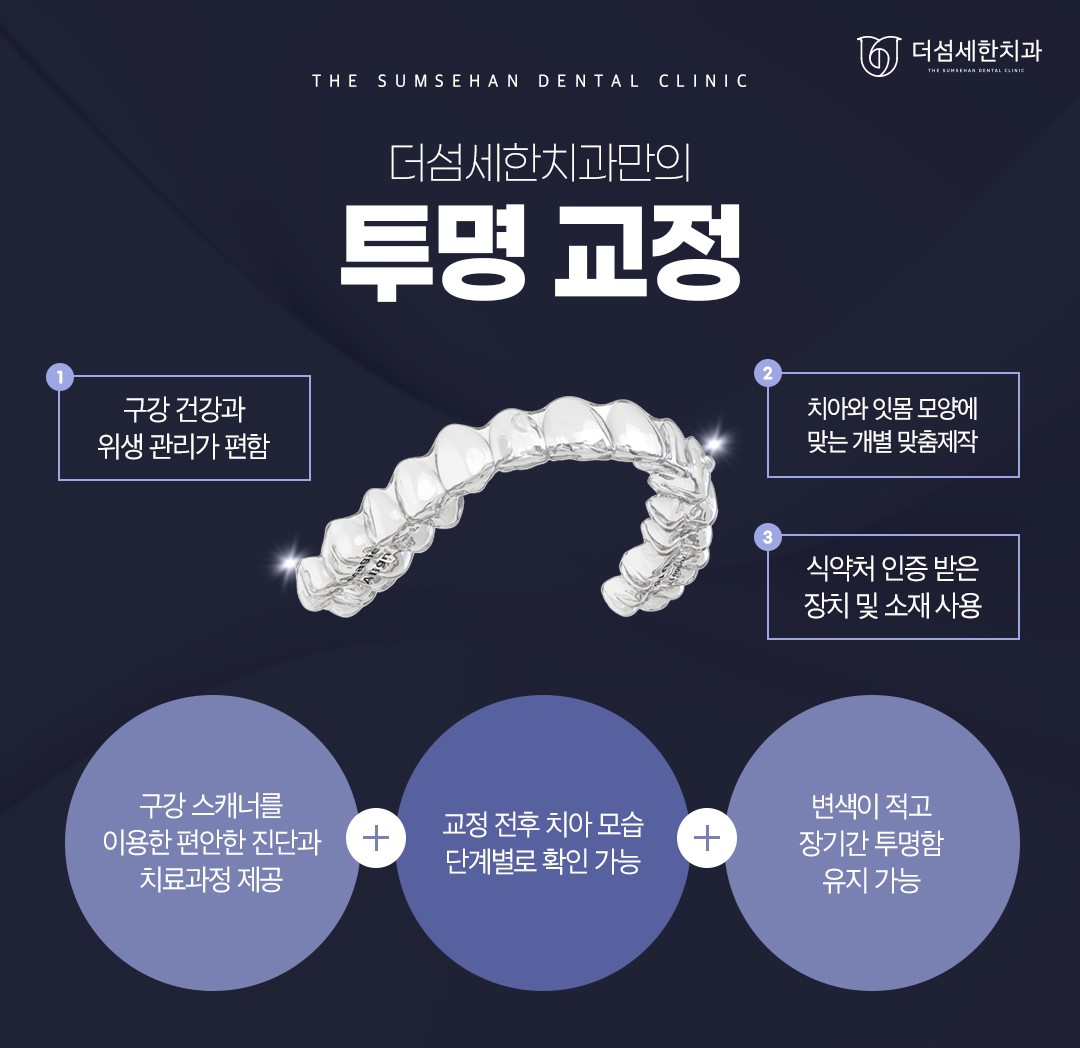 더섬세한치과의원 대표 이미지