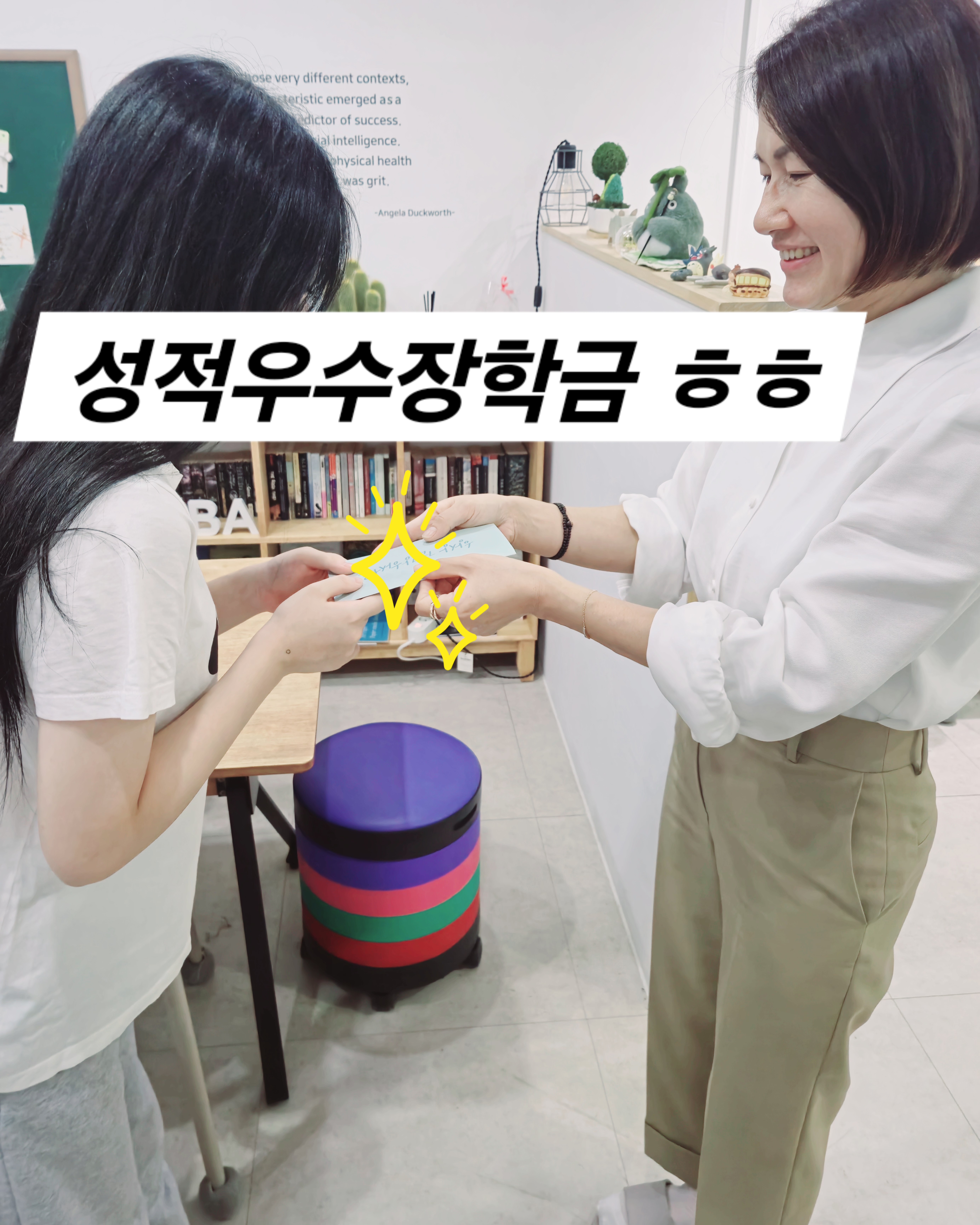 메가그릿영어교습소
