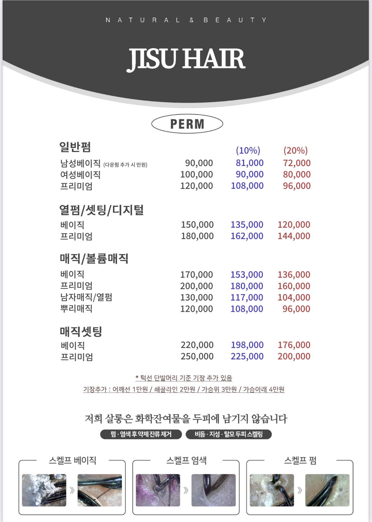 지수헤어