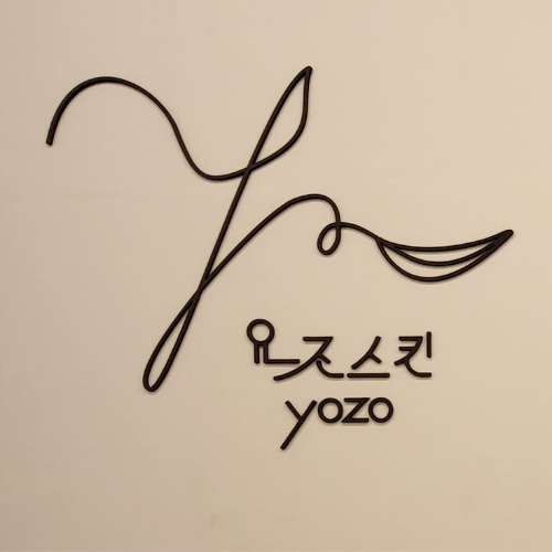 요조스킨 대전본점