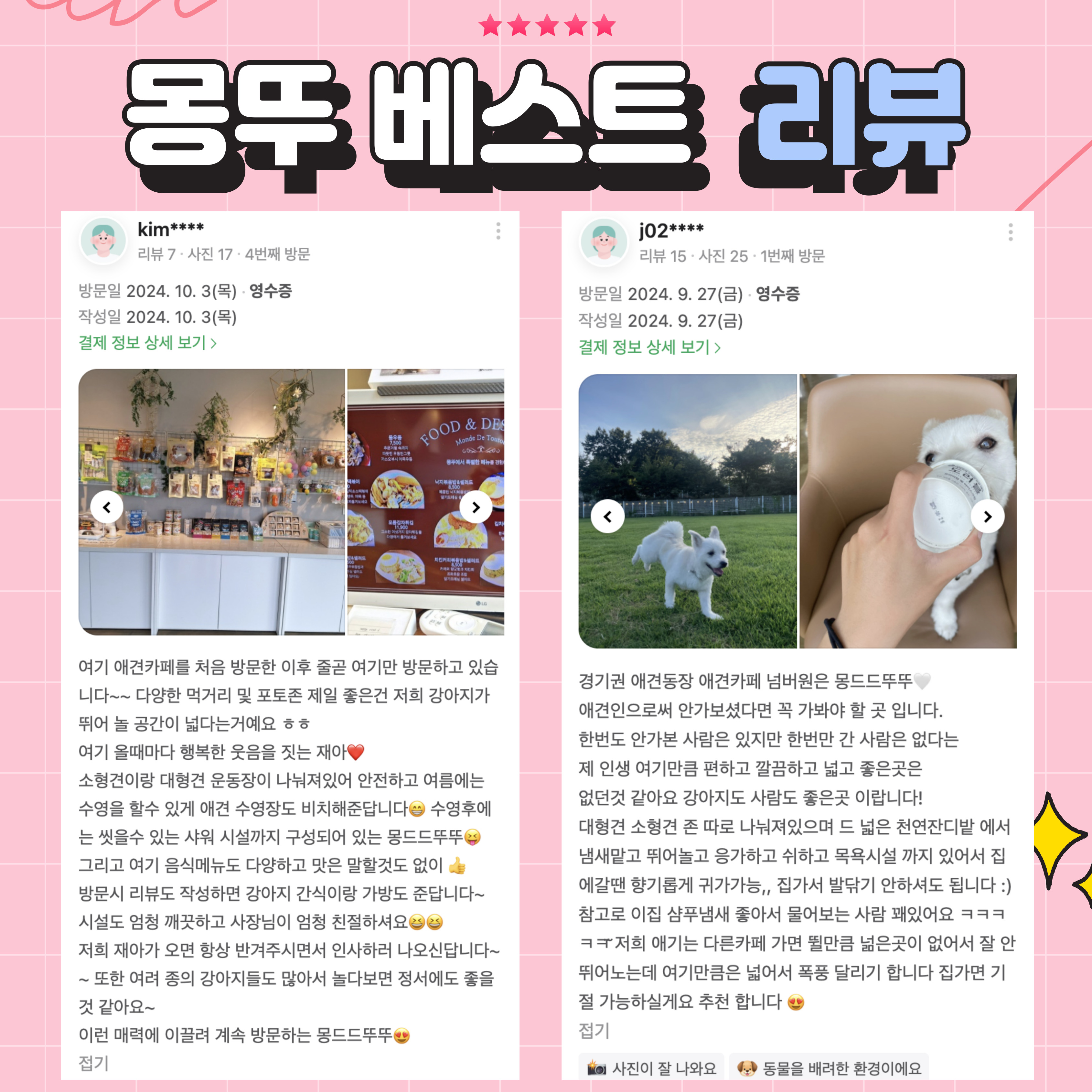 몽드드뚜뚜 대표 이미지