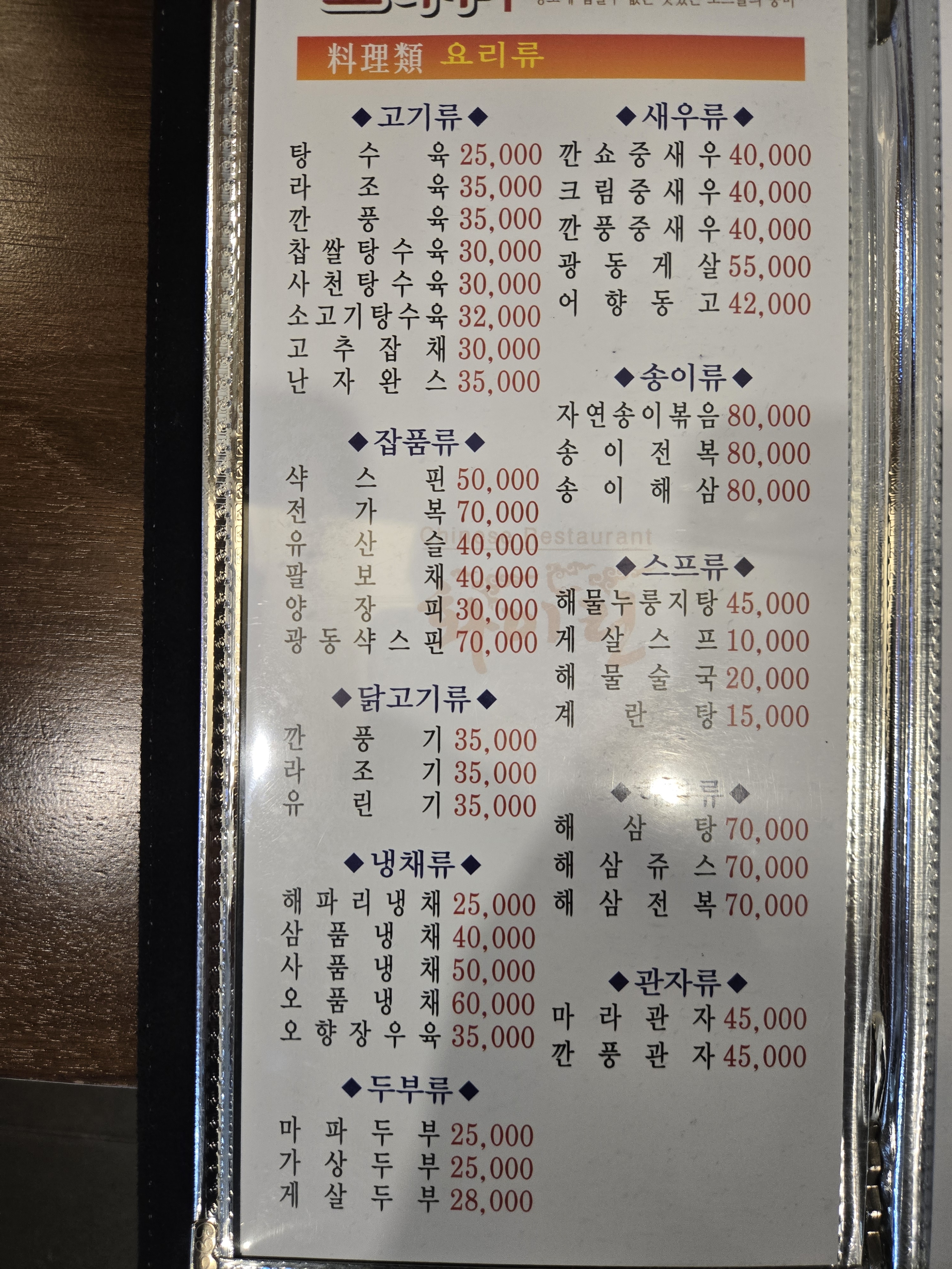 화이린