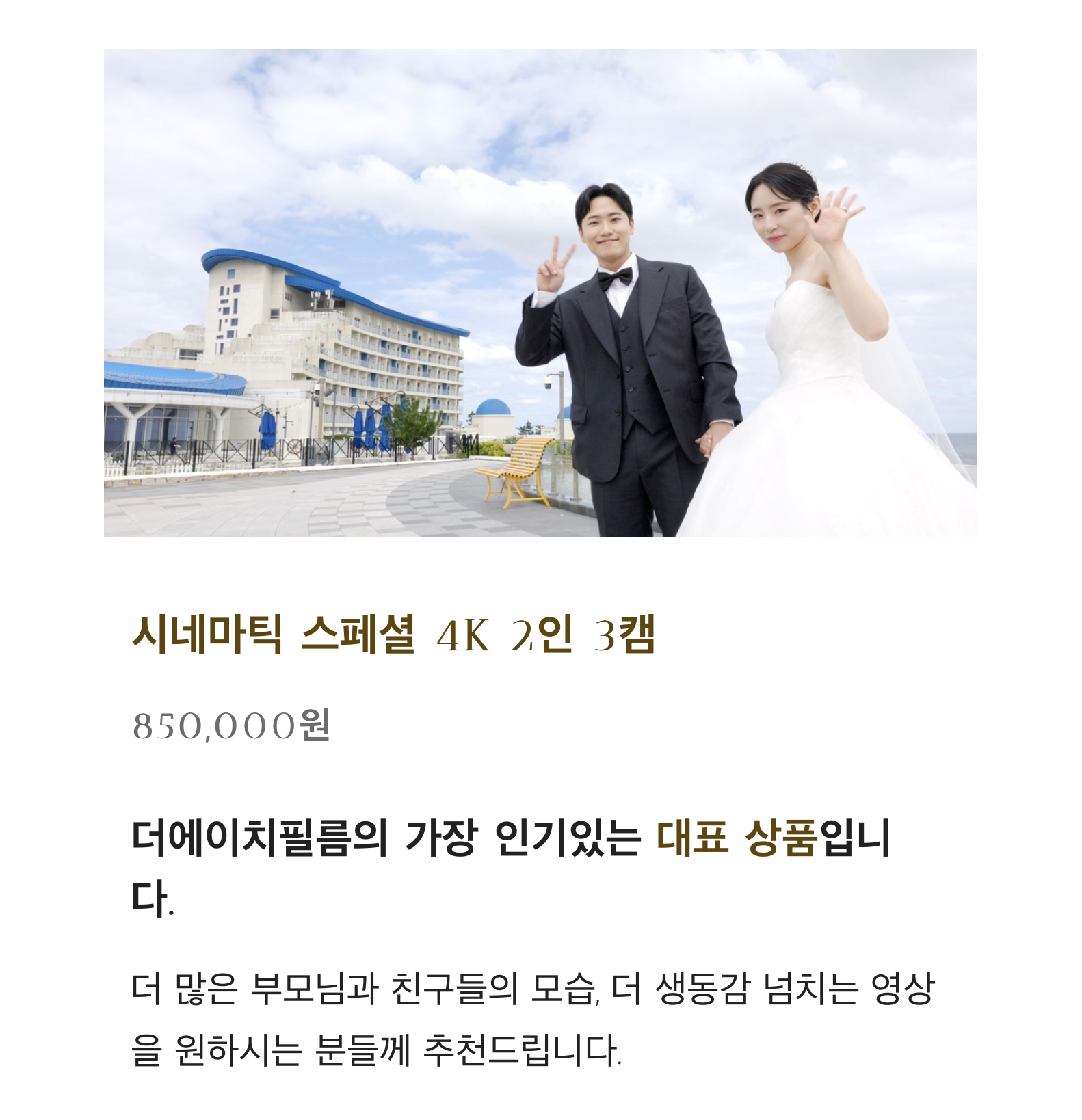 더에이치필름