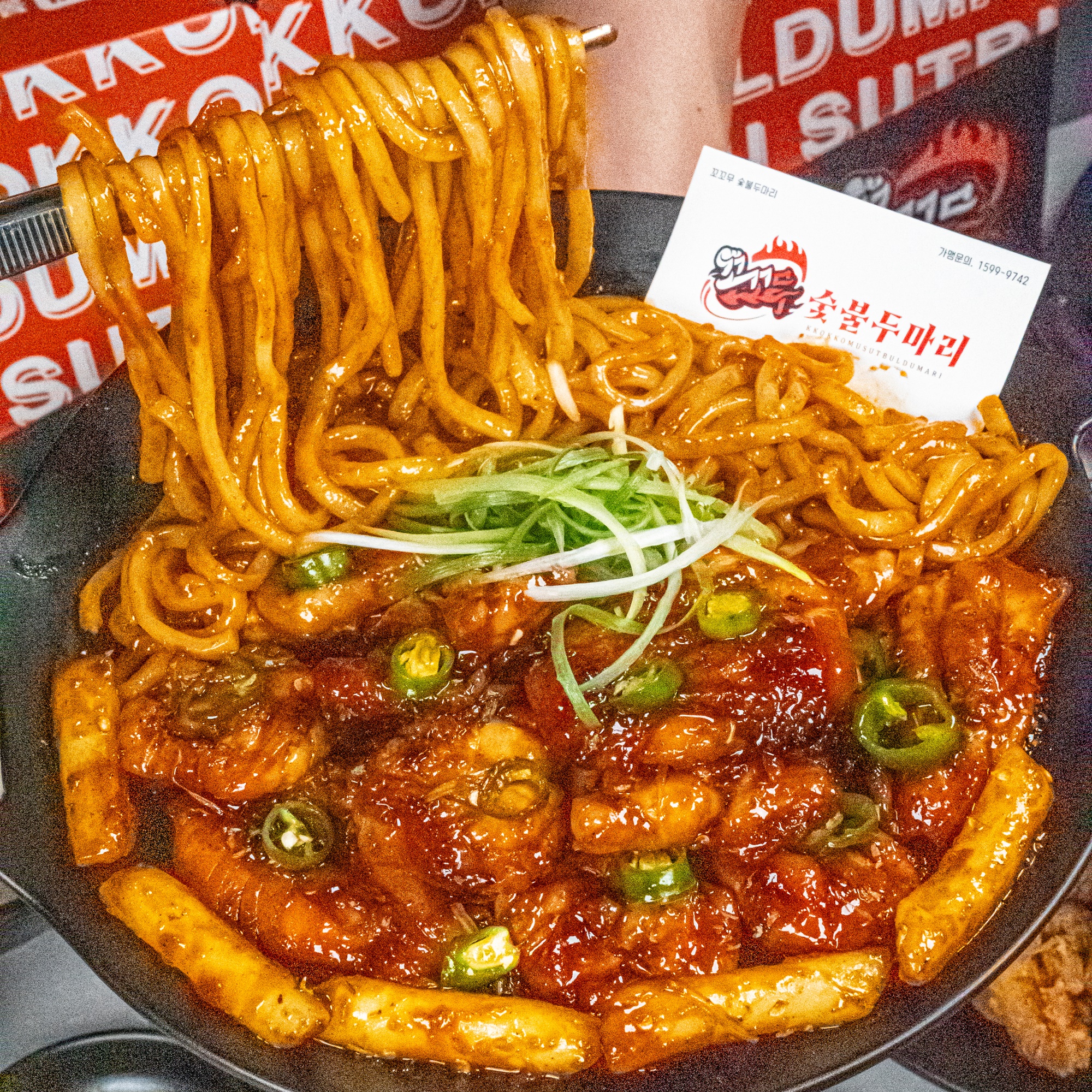 꼬꼬무숯불치킨 김해장유직영점