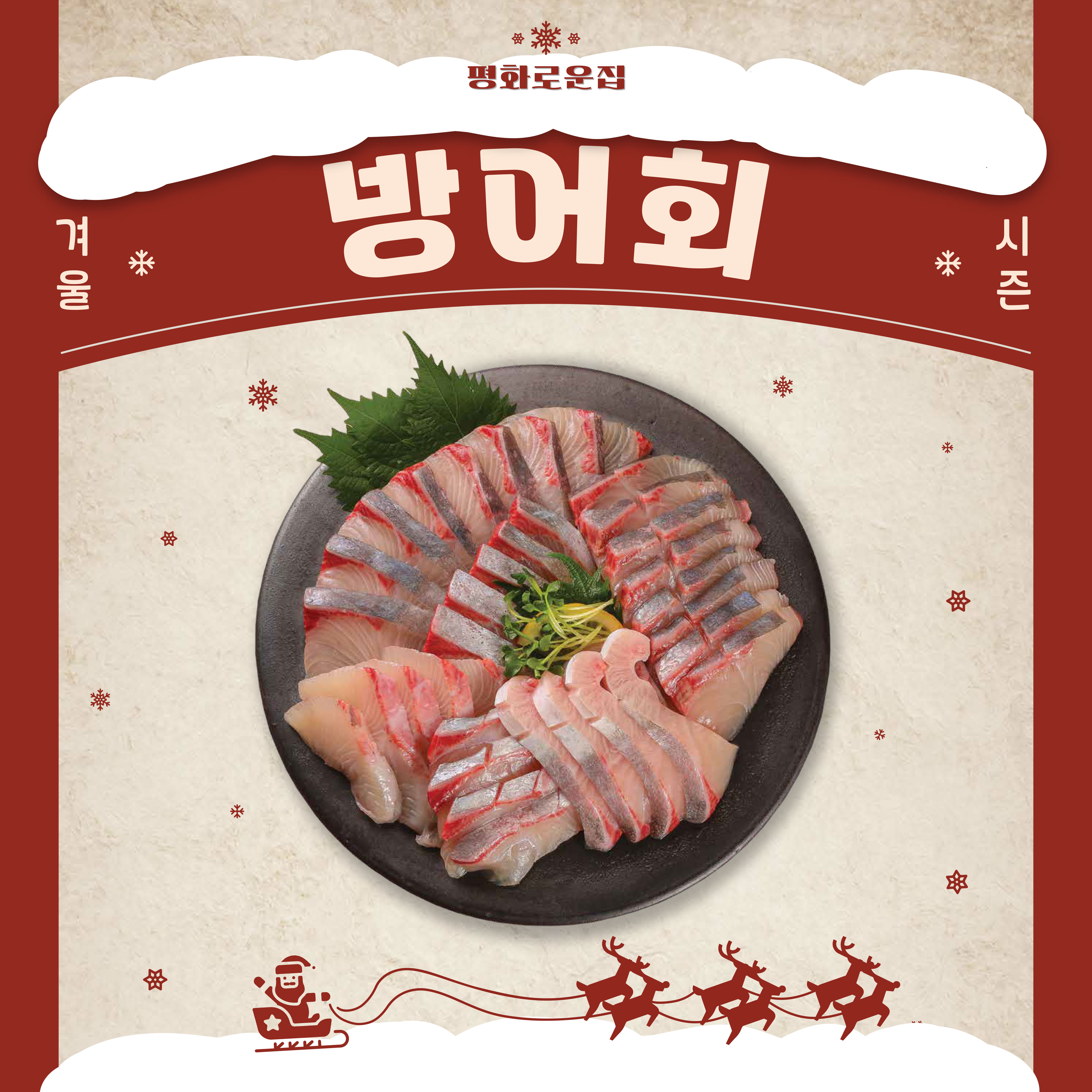 평화로운집 오송점