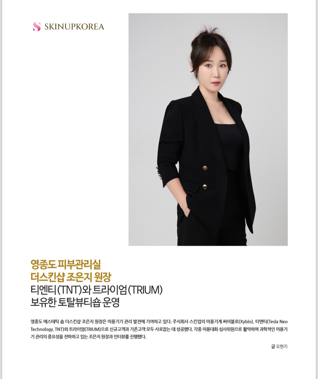 더스킨샵