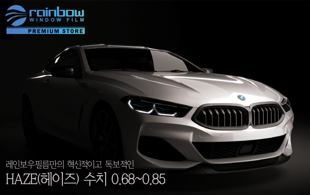 루마버텍스 레인보우 하버캠프 후퍼옵틱 브이쿨 미래상사