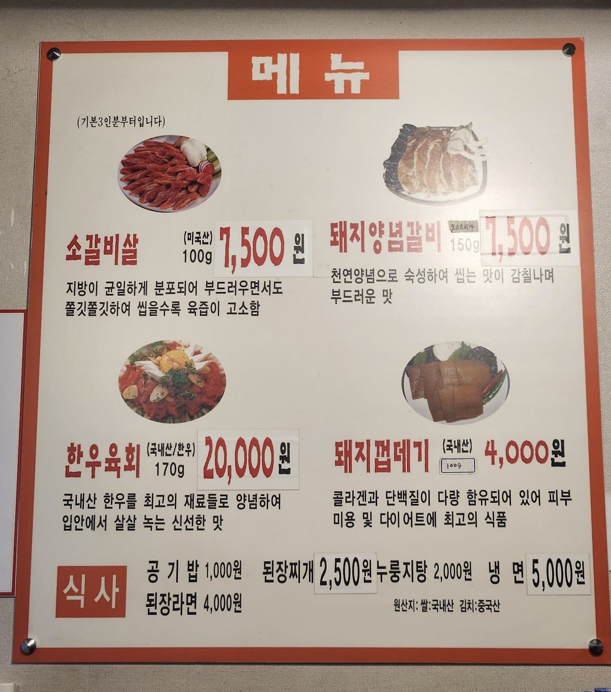 오케이암소갈비살 남산점