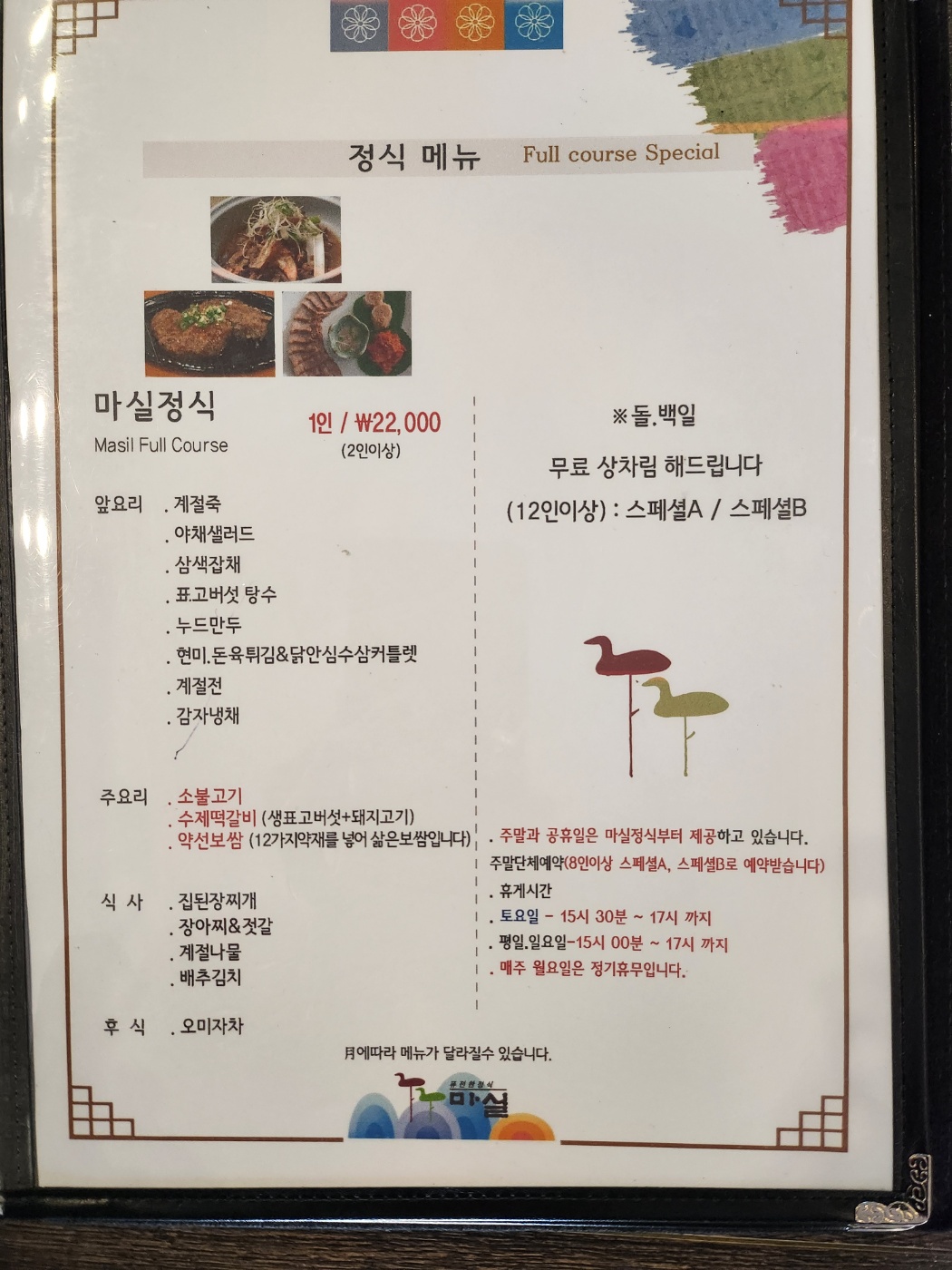 마실