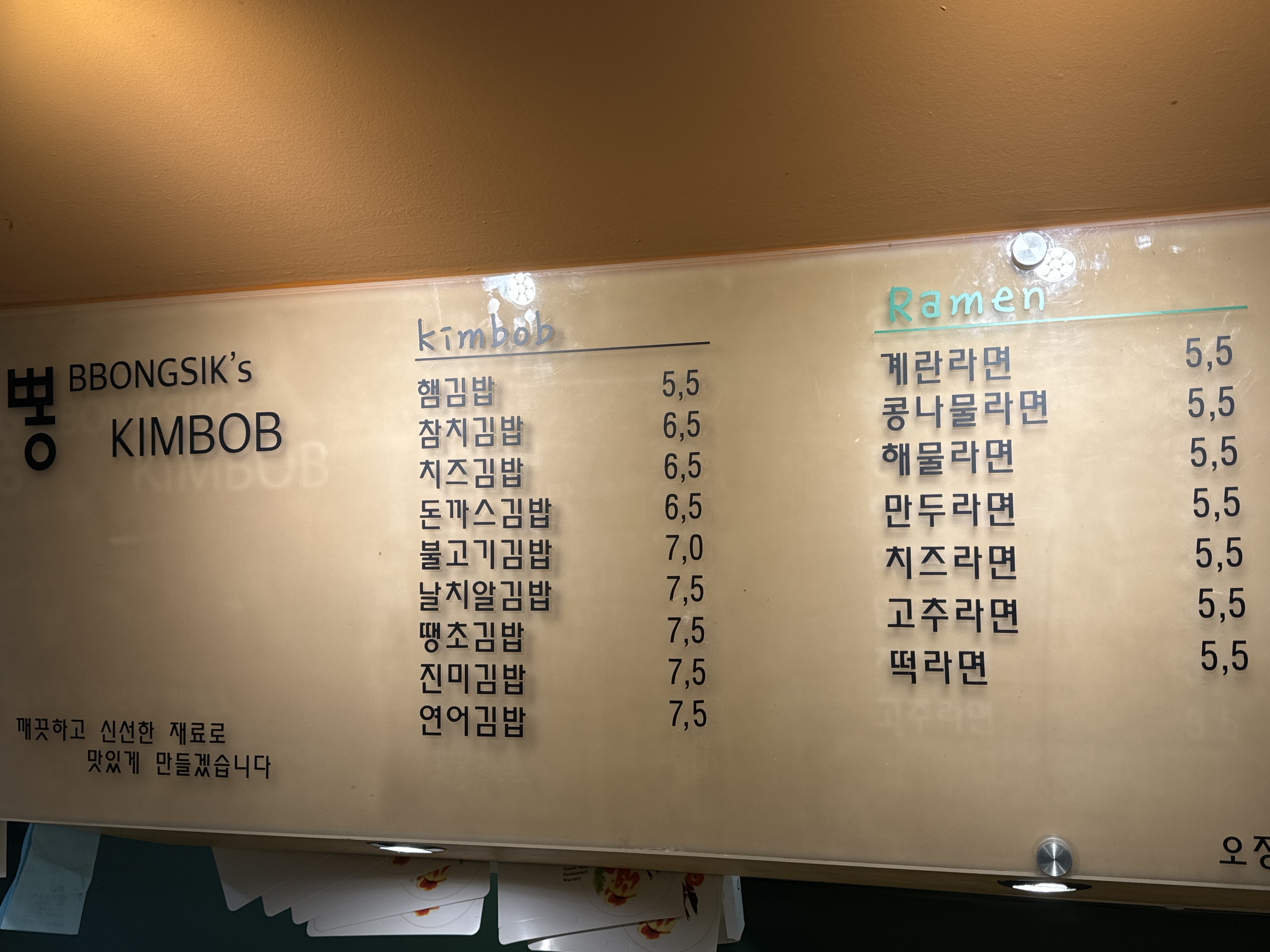 뽕식이네김밥