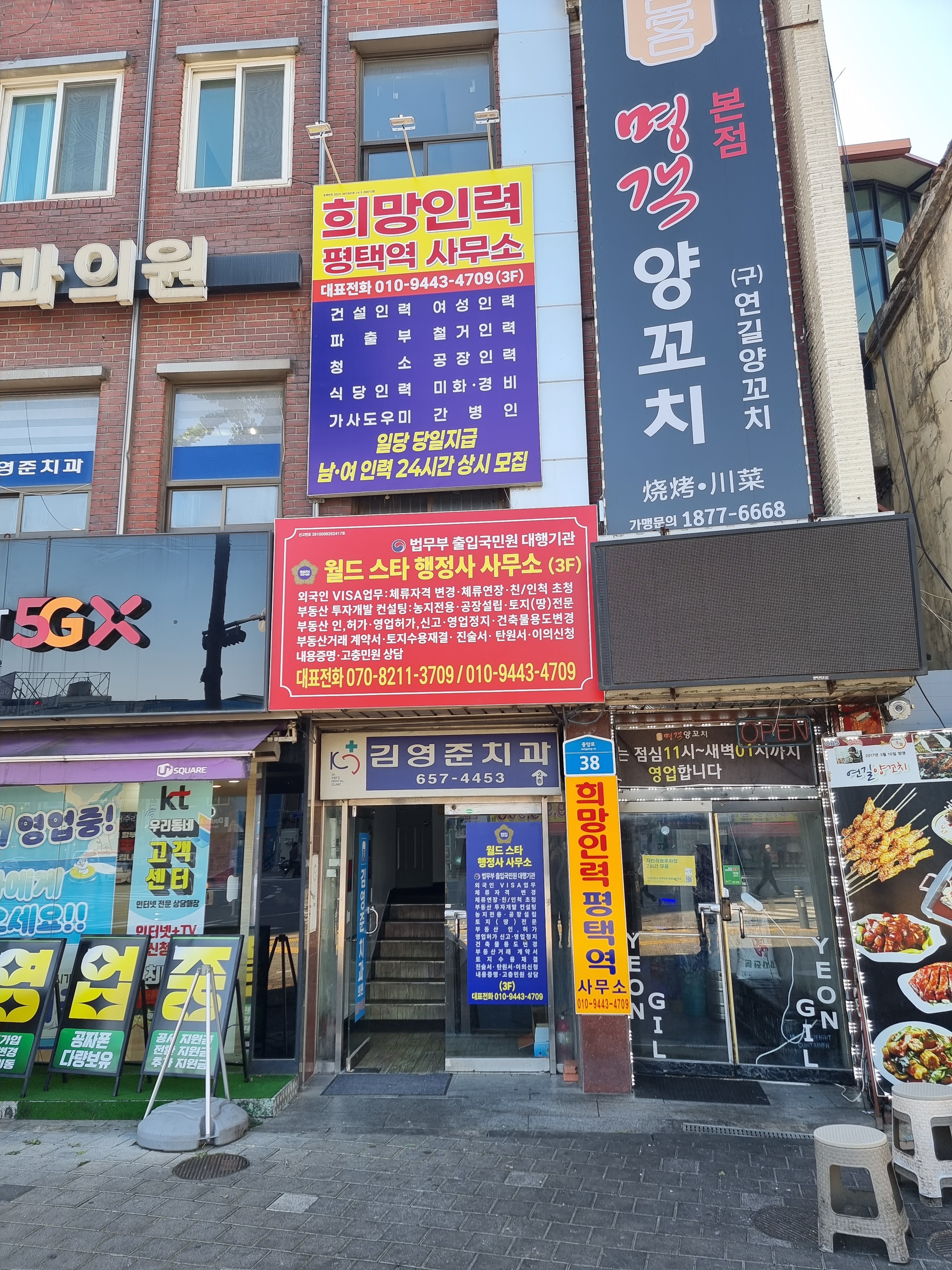 희망인력 평택역사무소