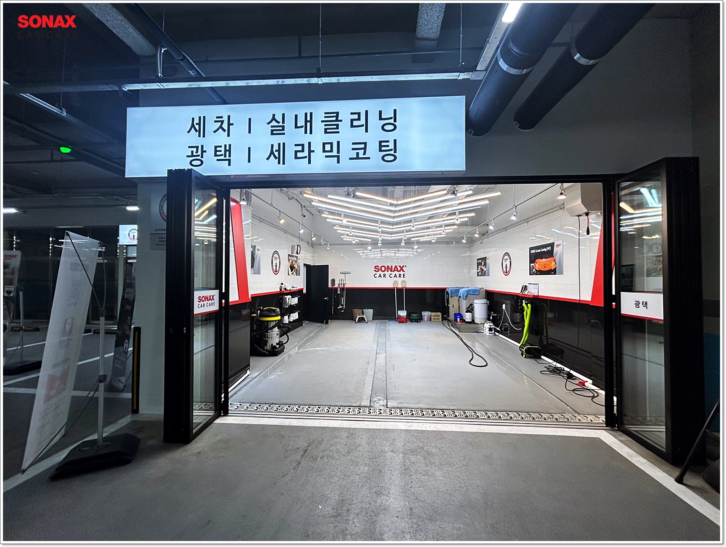 소낙스 카케어 신교하농협점