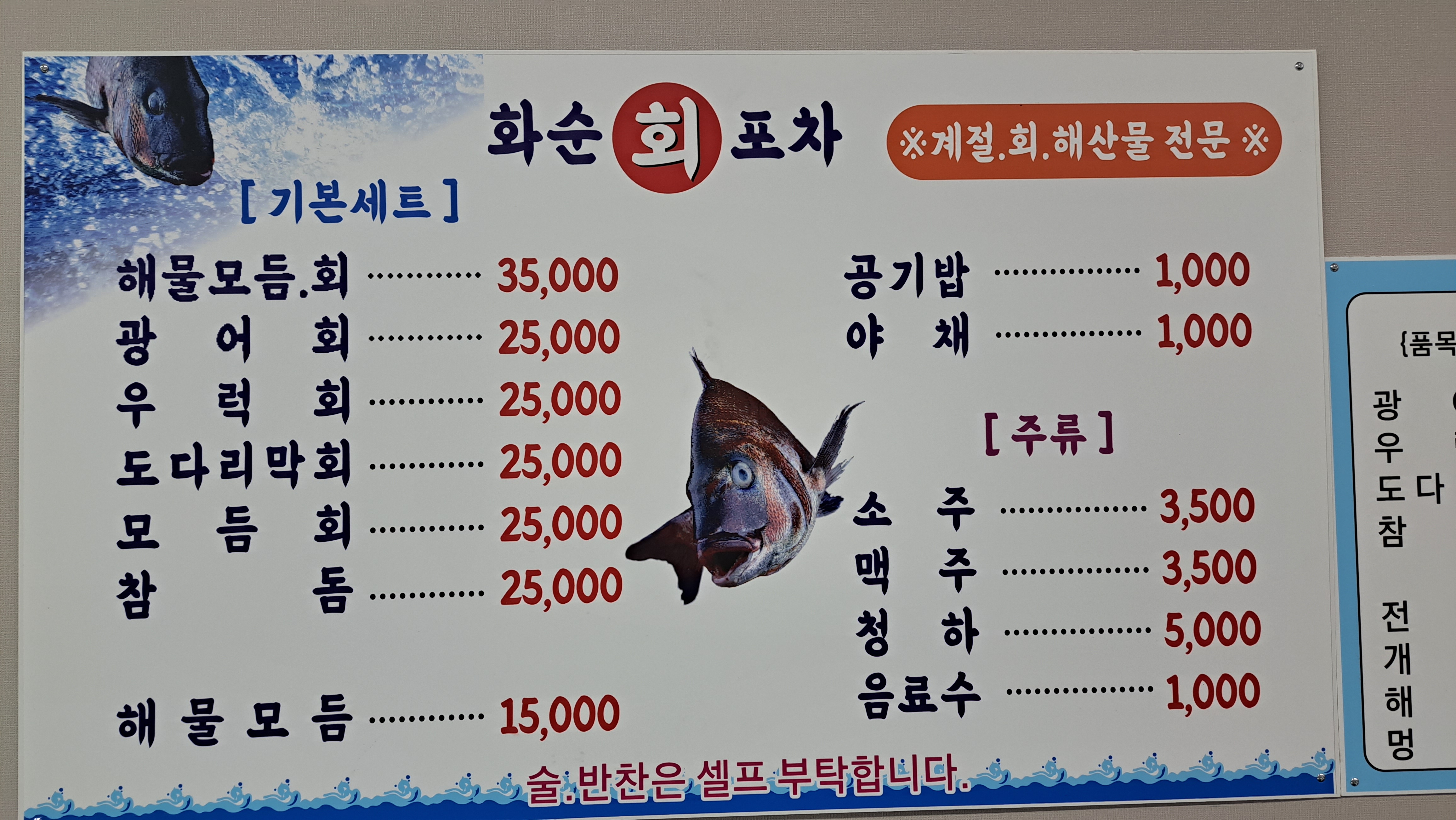 화순회포차
