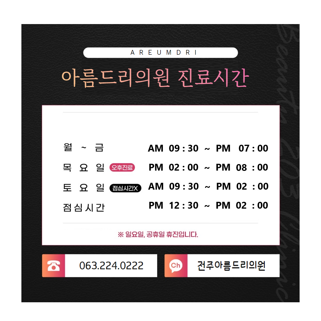 아름드리의원