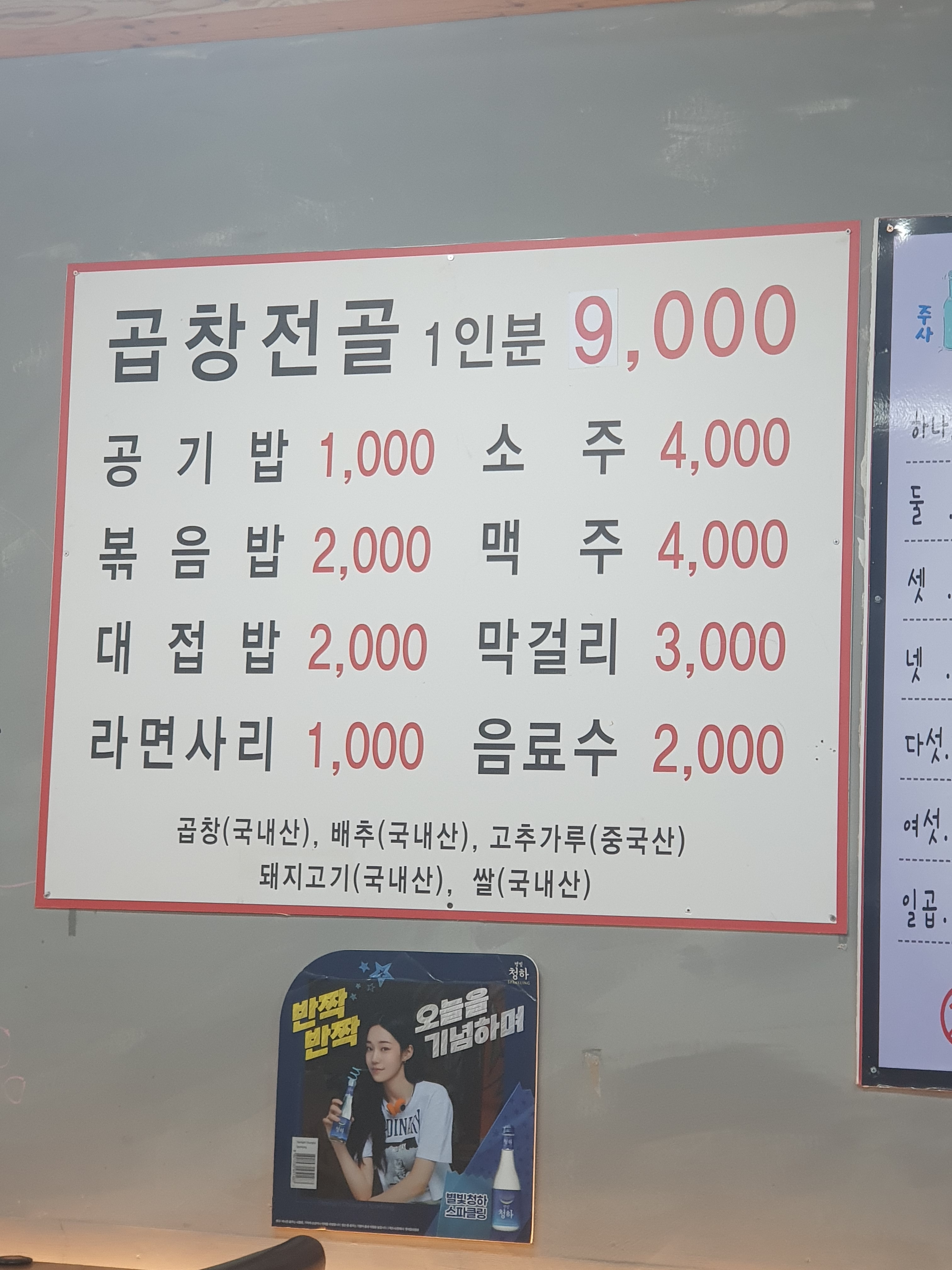선산대한곱창 상모사곡점
