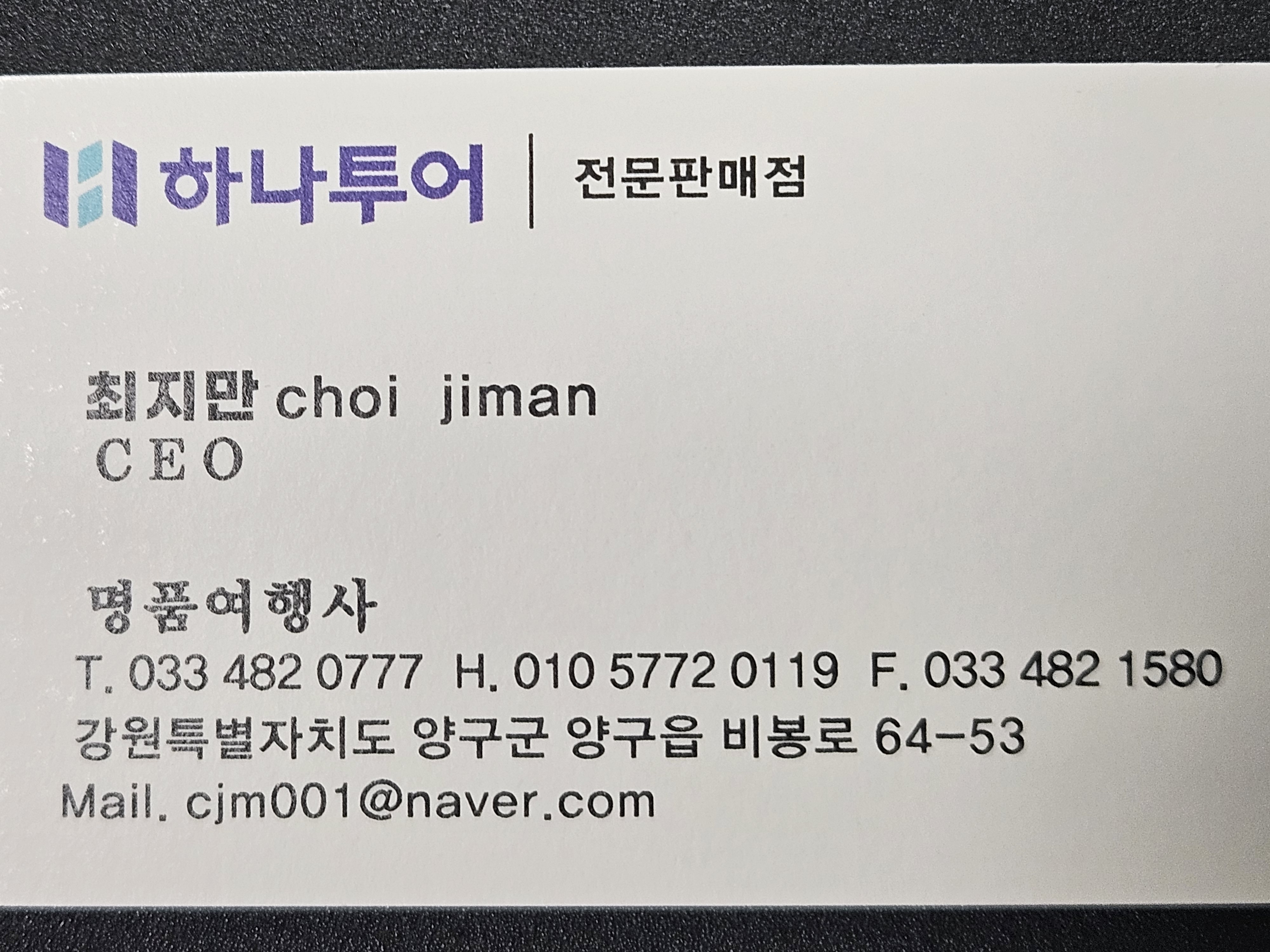 명품여행사