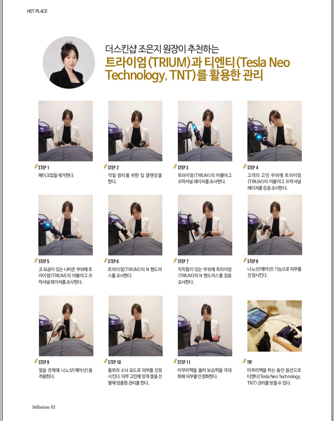 더스킨샵