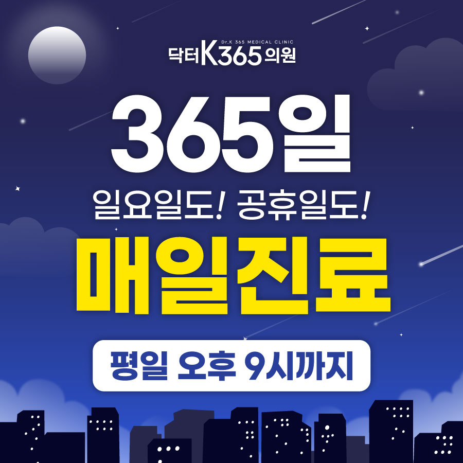 닥터케이365의원