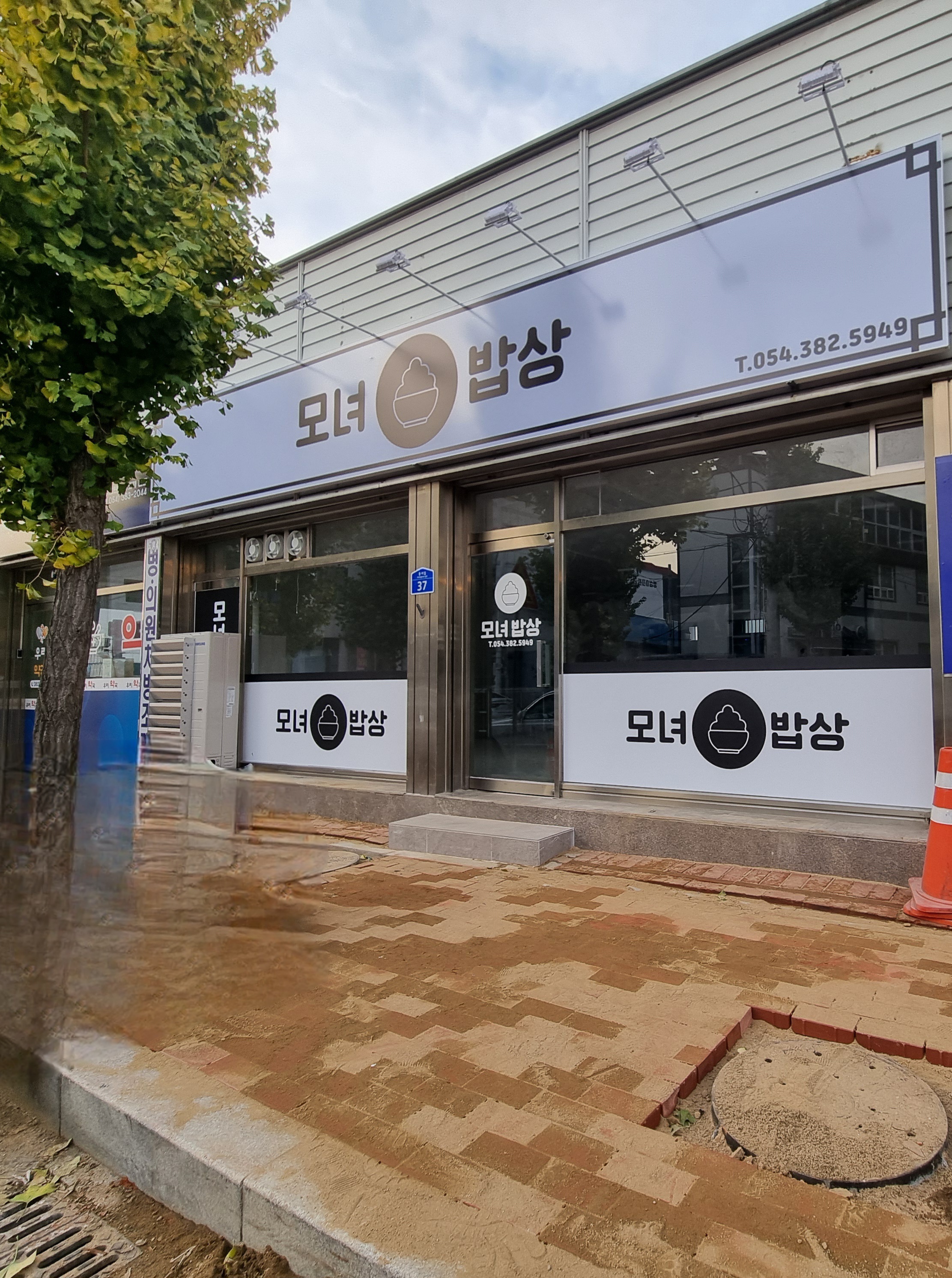 모녀밥상