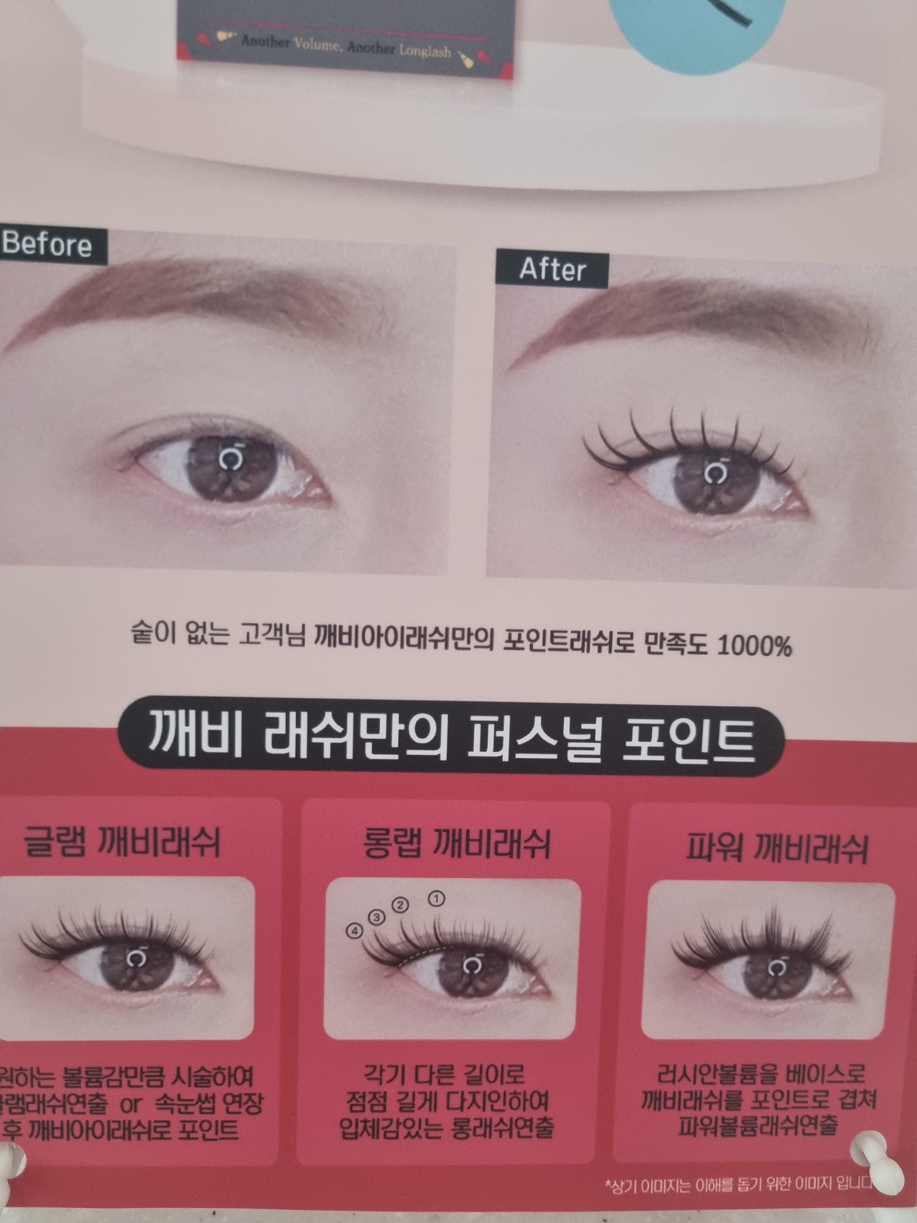 여우눈썹