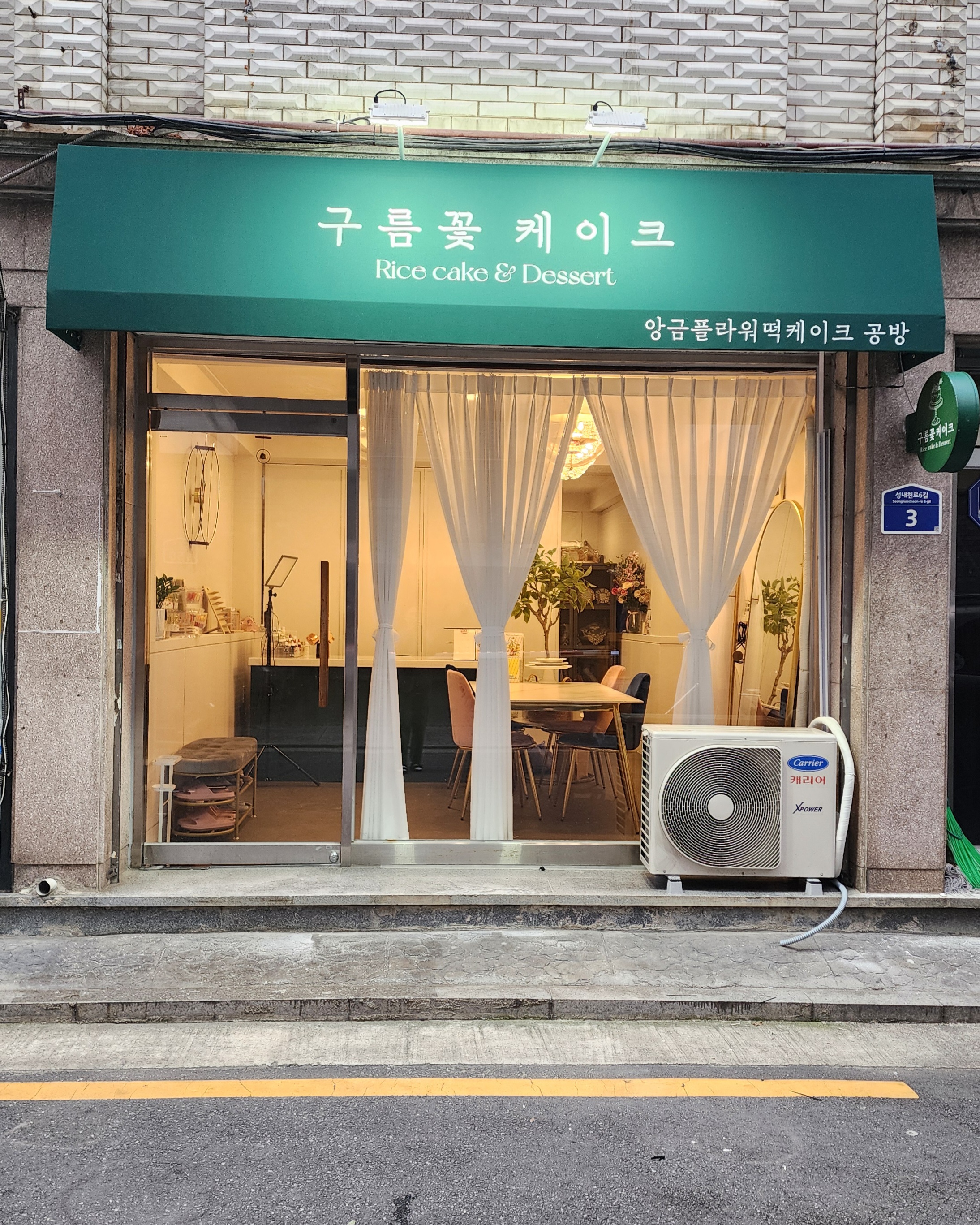 구름꽃케이크 떡케이크