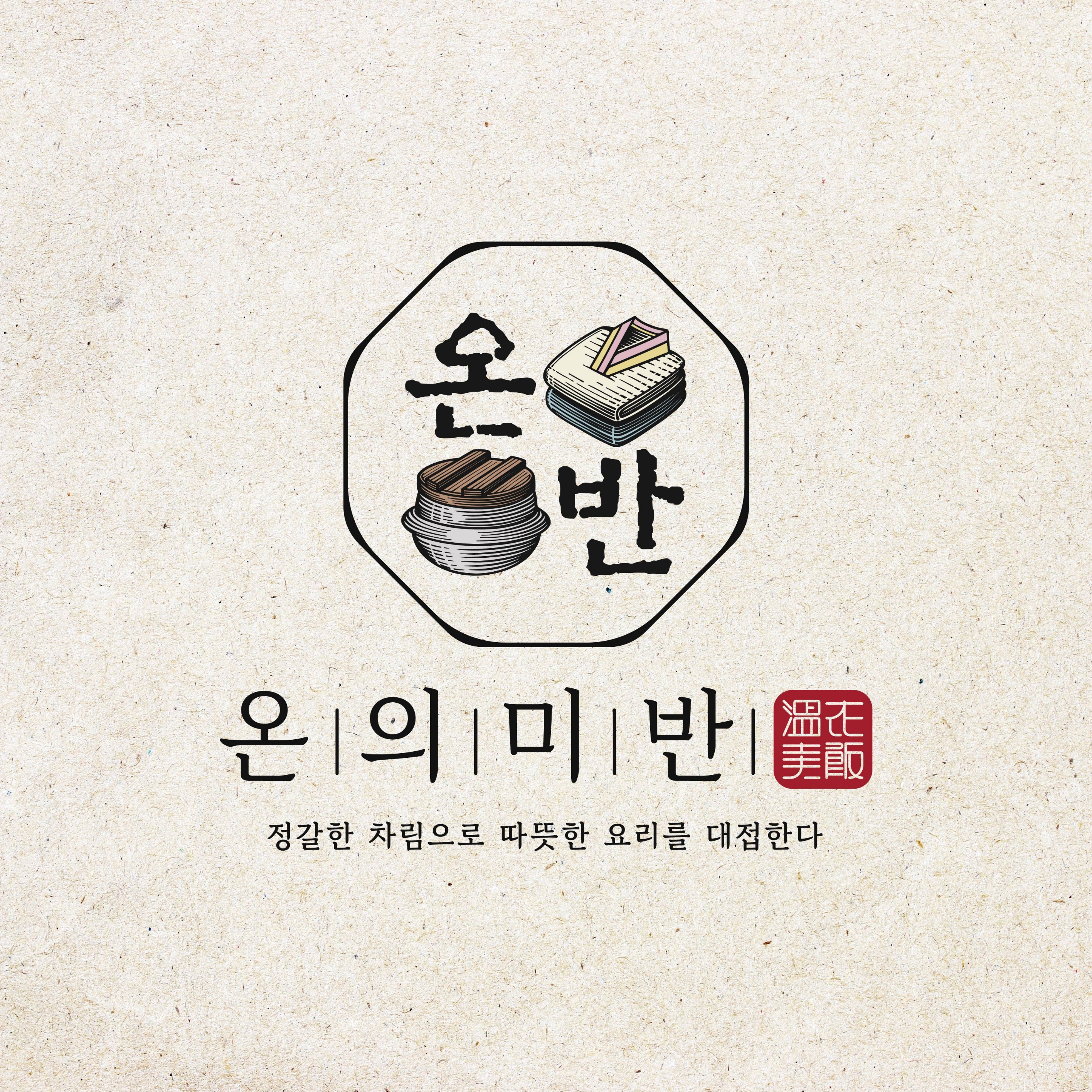 온의미반