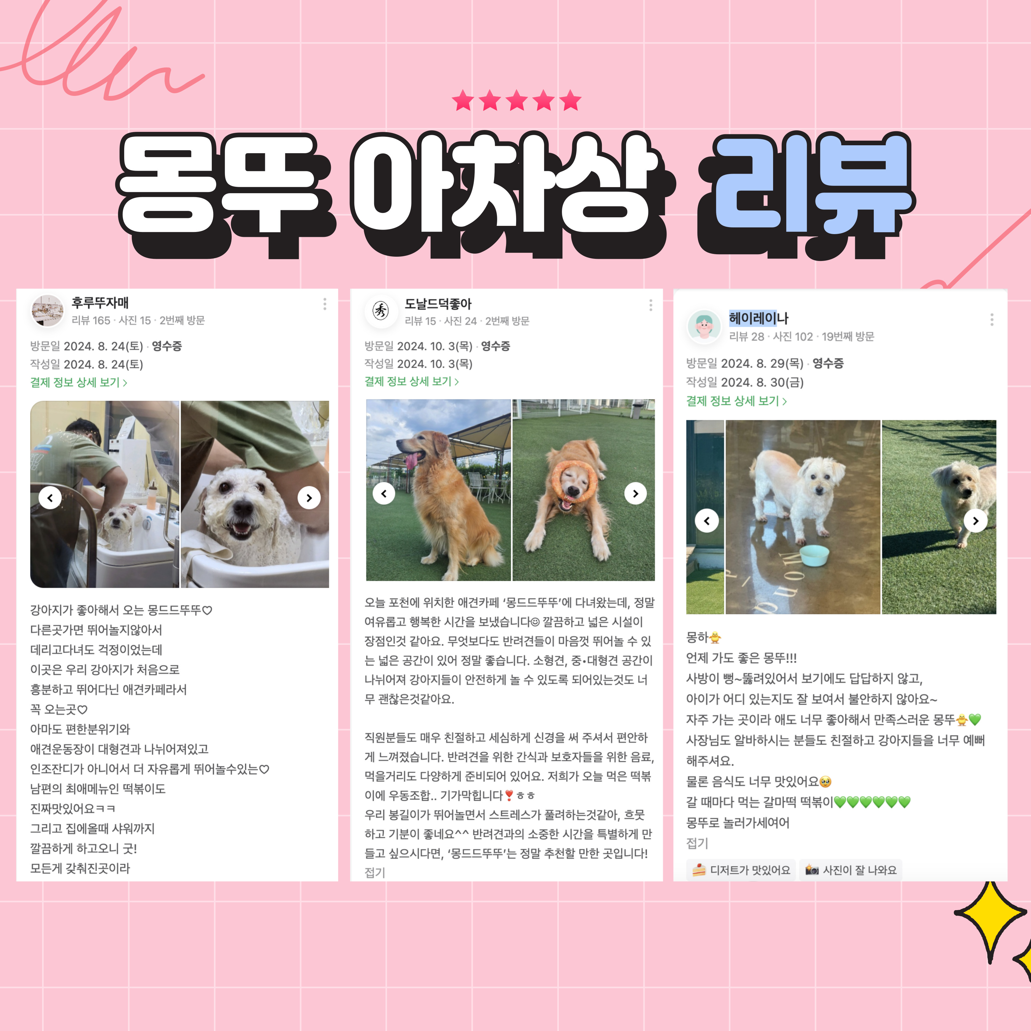 몽드드뚜뚜 대표 이미지