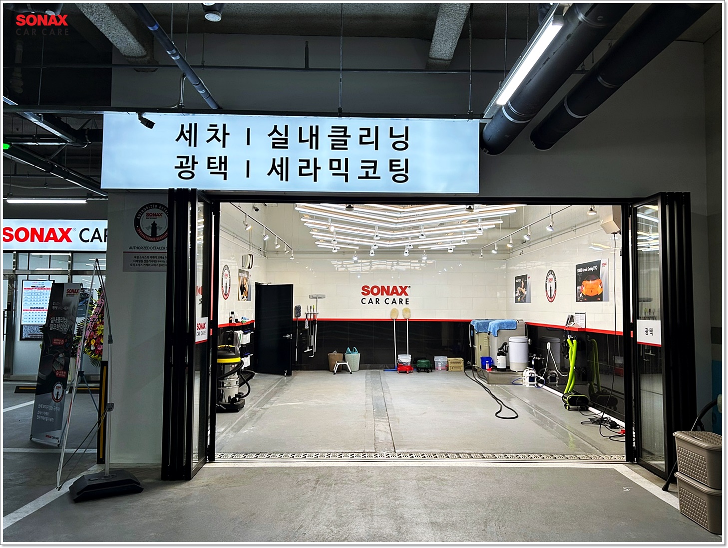 소낙스 카케어 신교하농협점