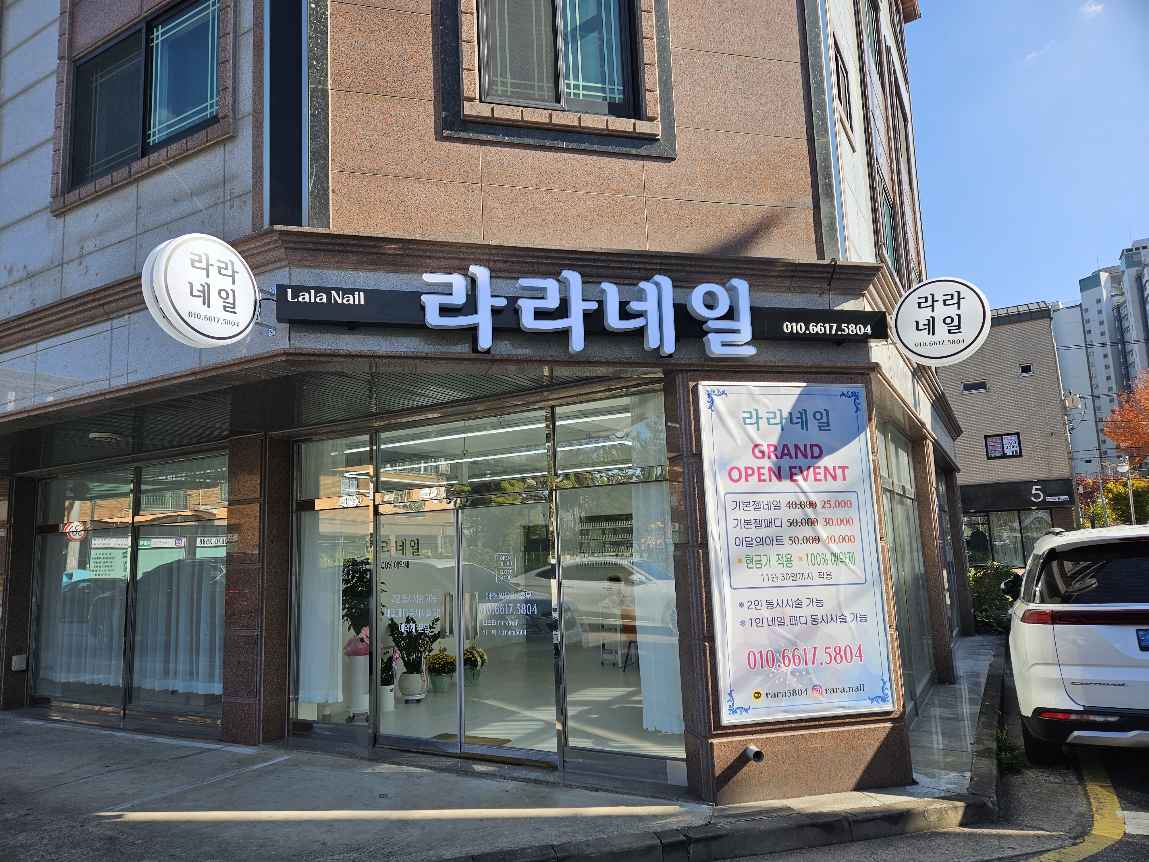 라라네일 대표 이미지