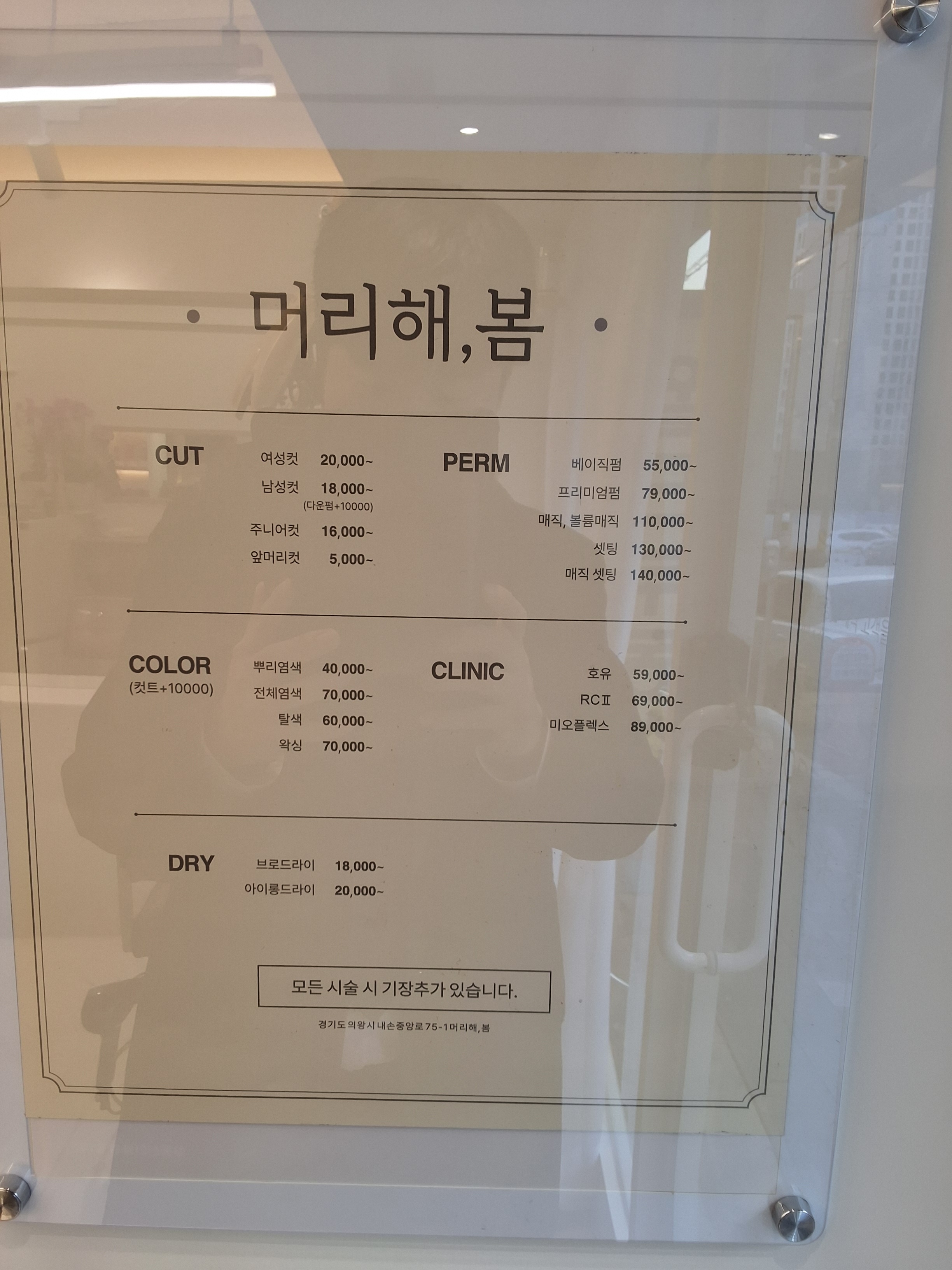 머리해봄