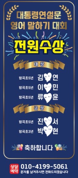 1등급으로가는방곡독서논술영어국어사회과학바른길학원