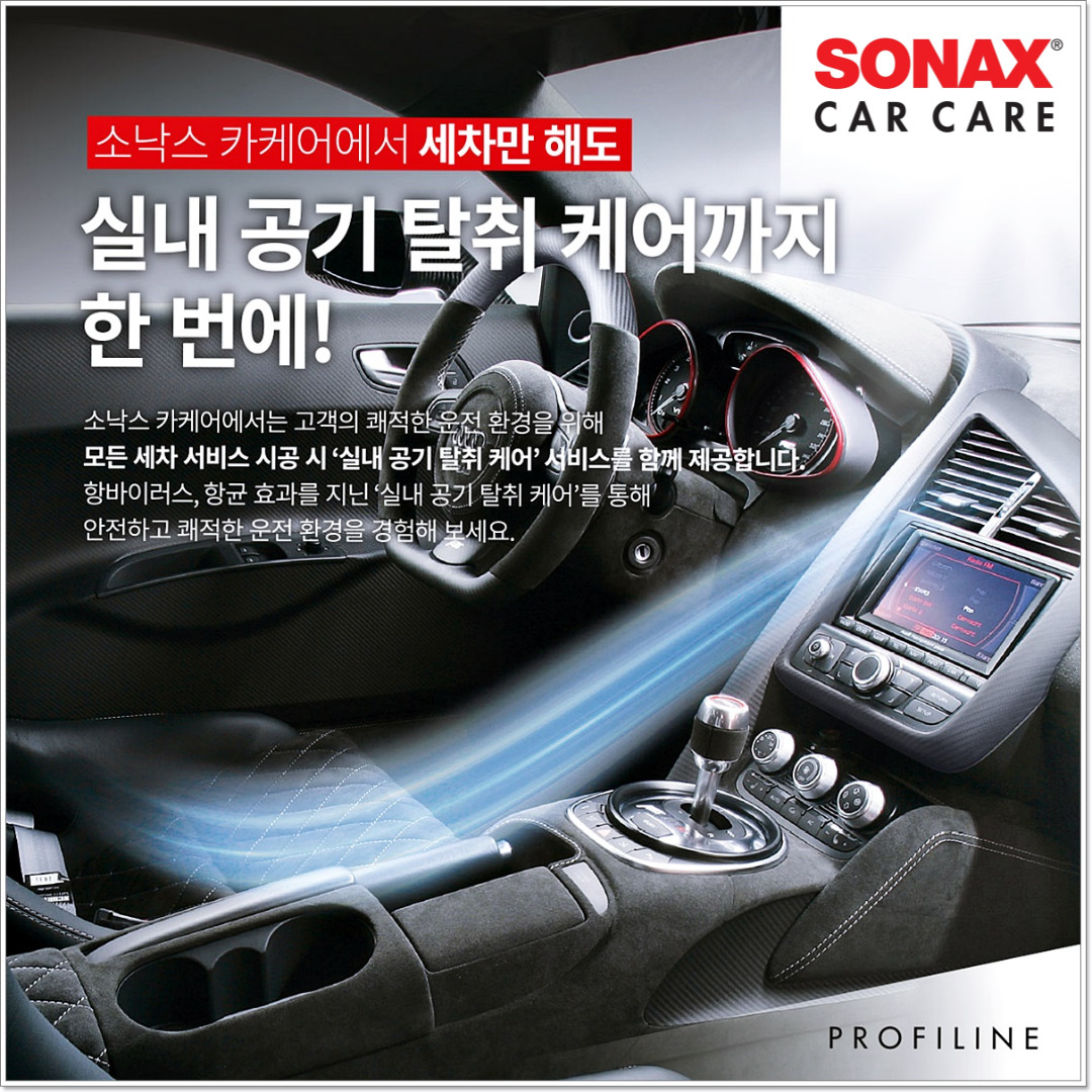 소낙스 카케어 신교하농협점