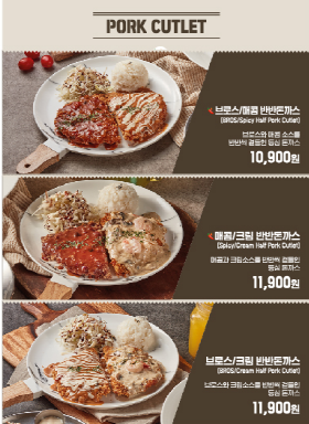 돈까스브로스 동탄호수점