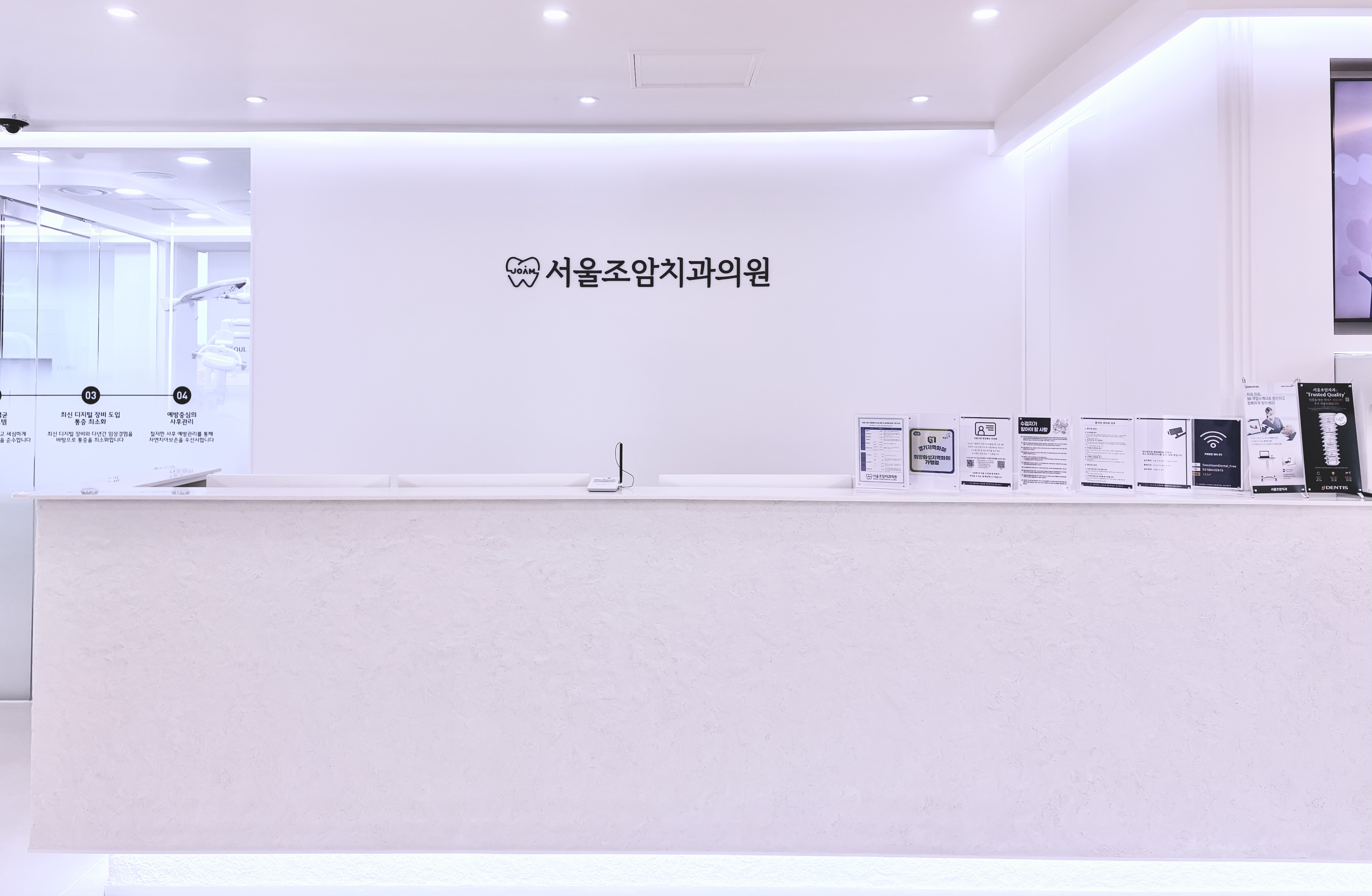 서울조암치과의원