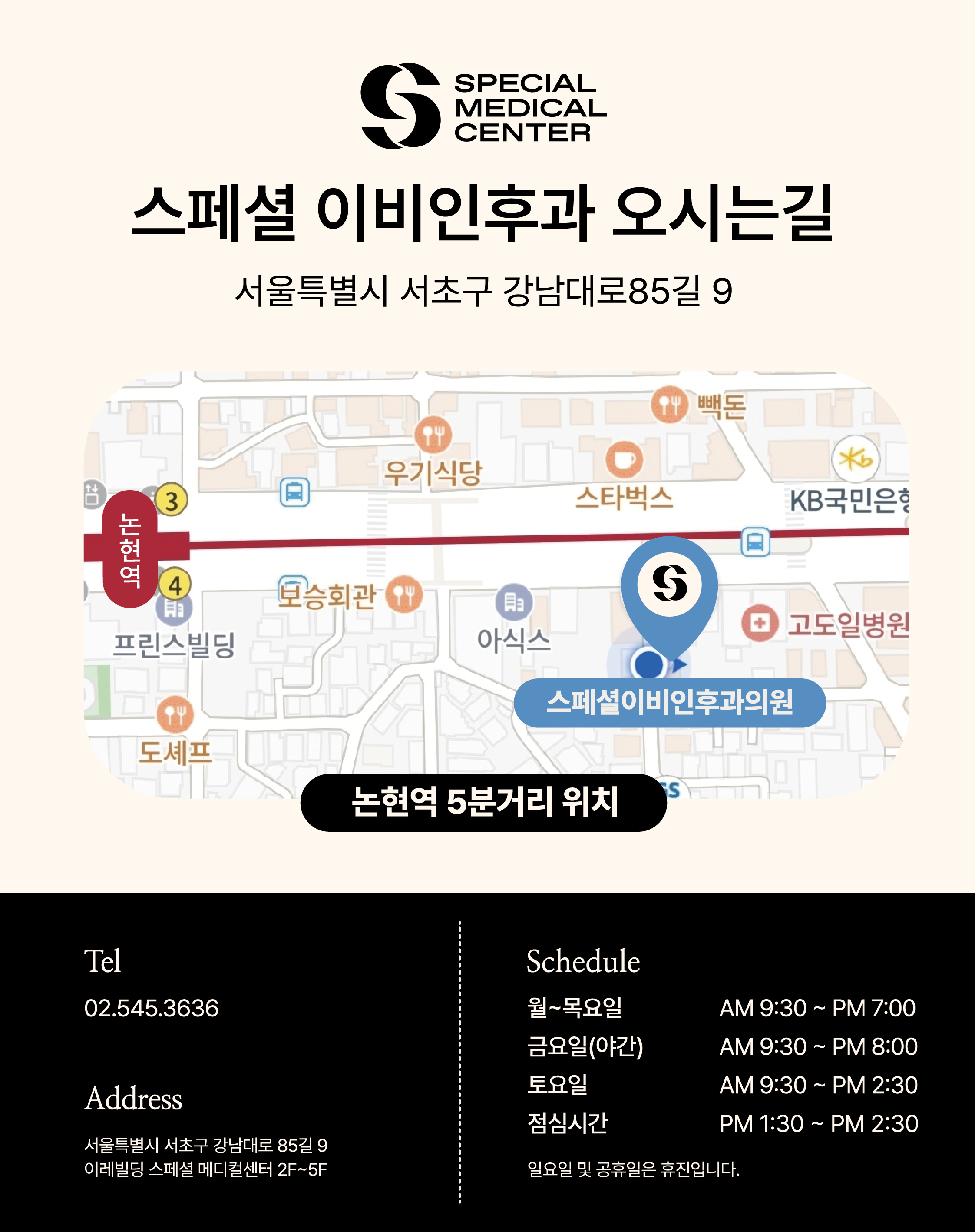 스페셜이비인후과의원 대표 이미지